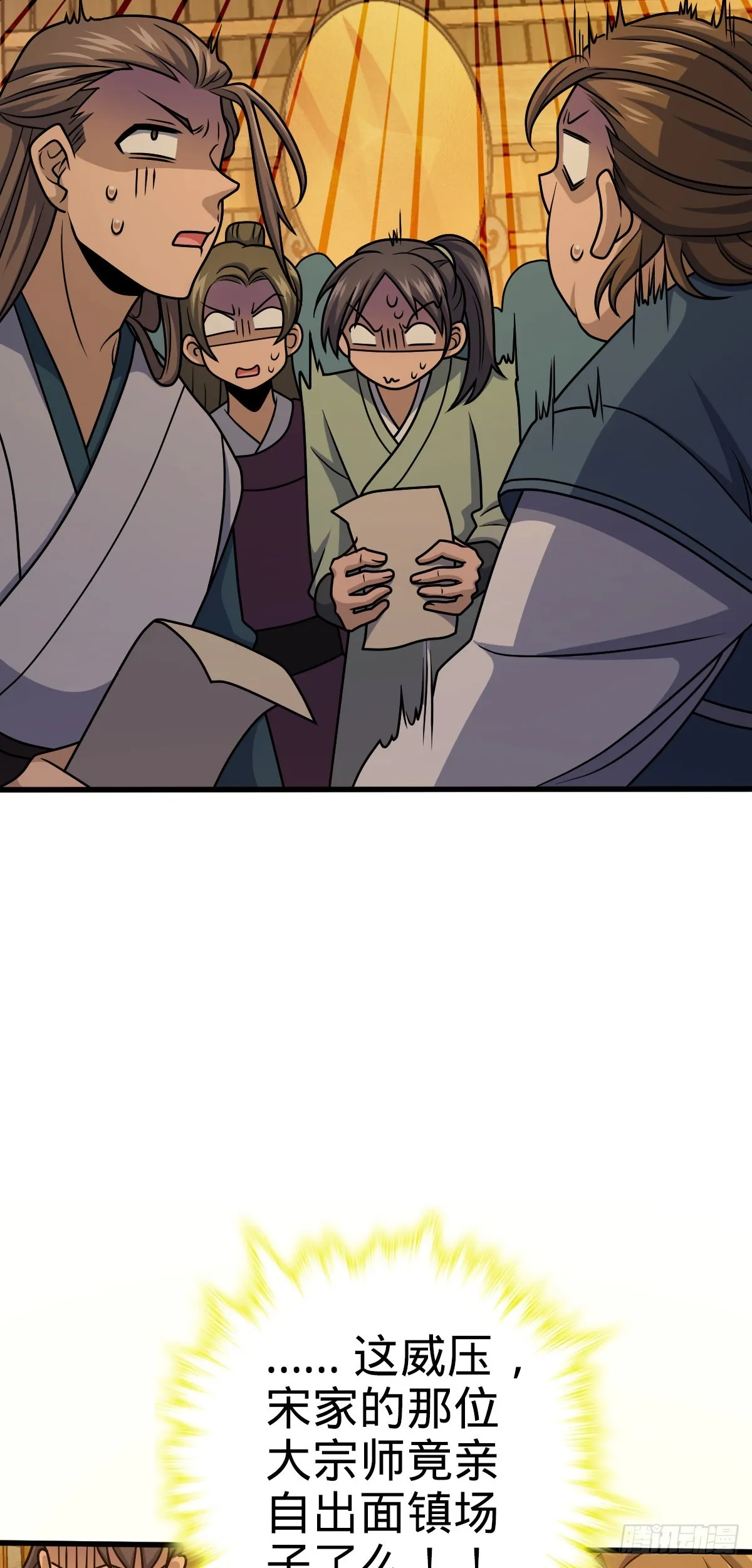 580 龙隐河惨案 第63页