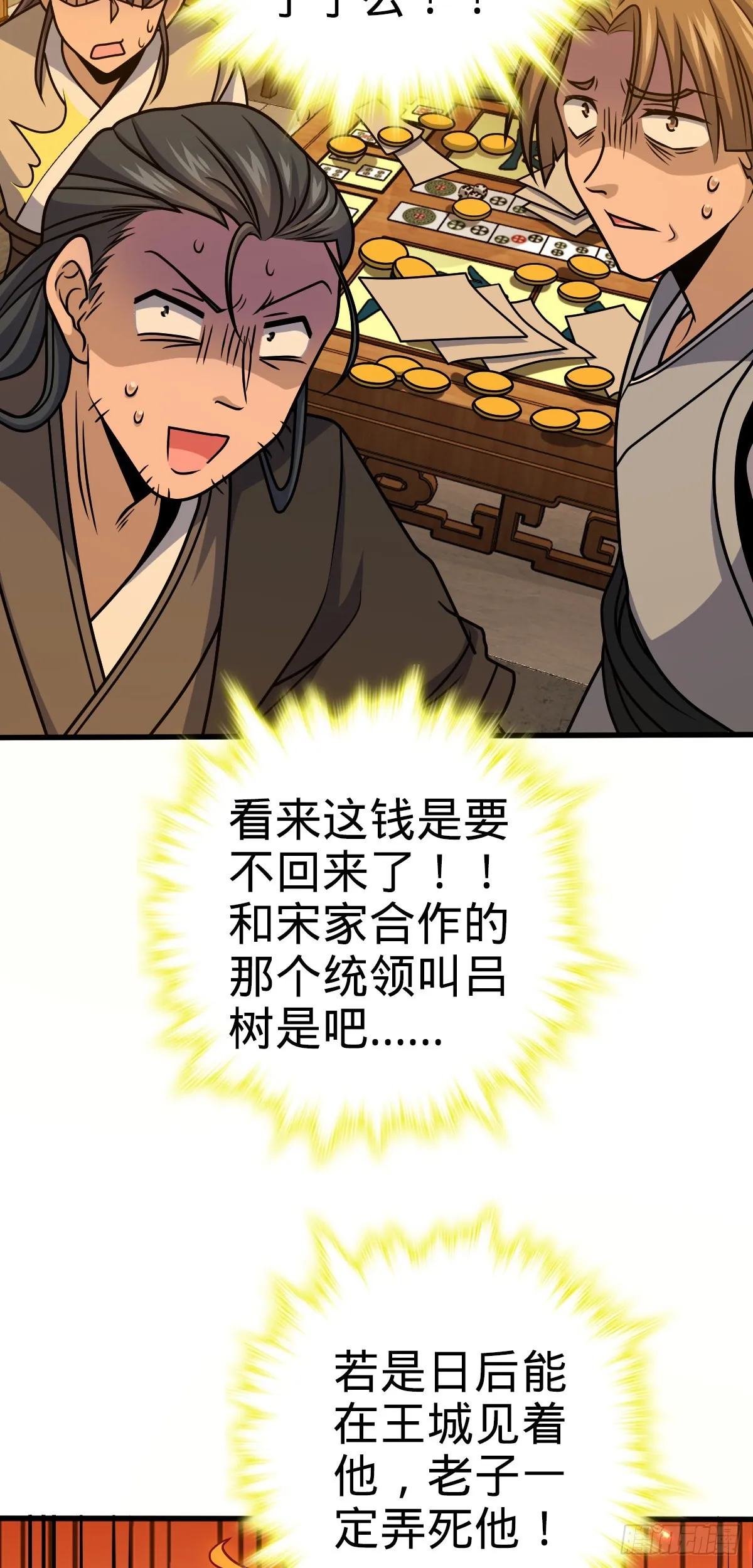580 龙隐河惨案 第64页