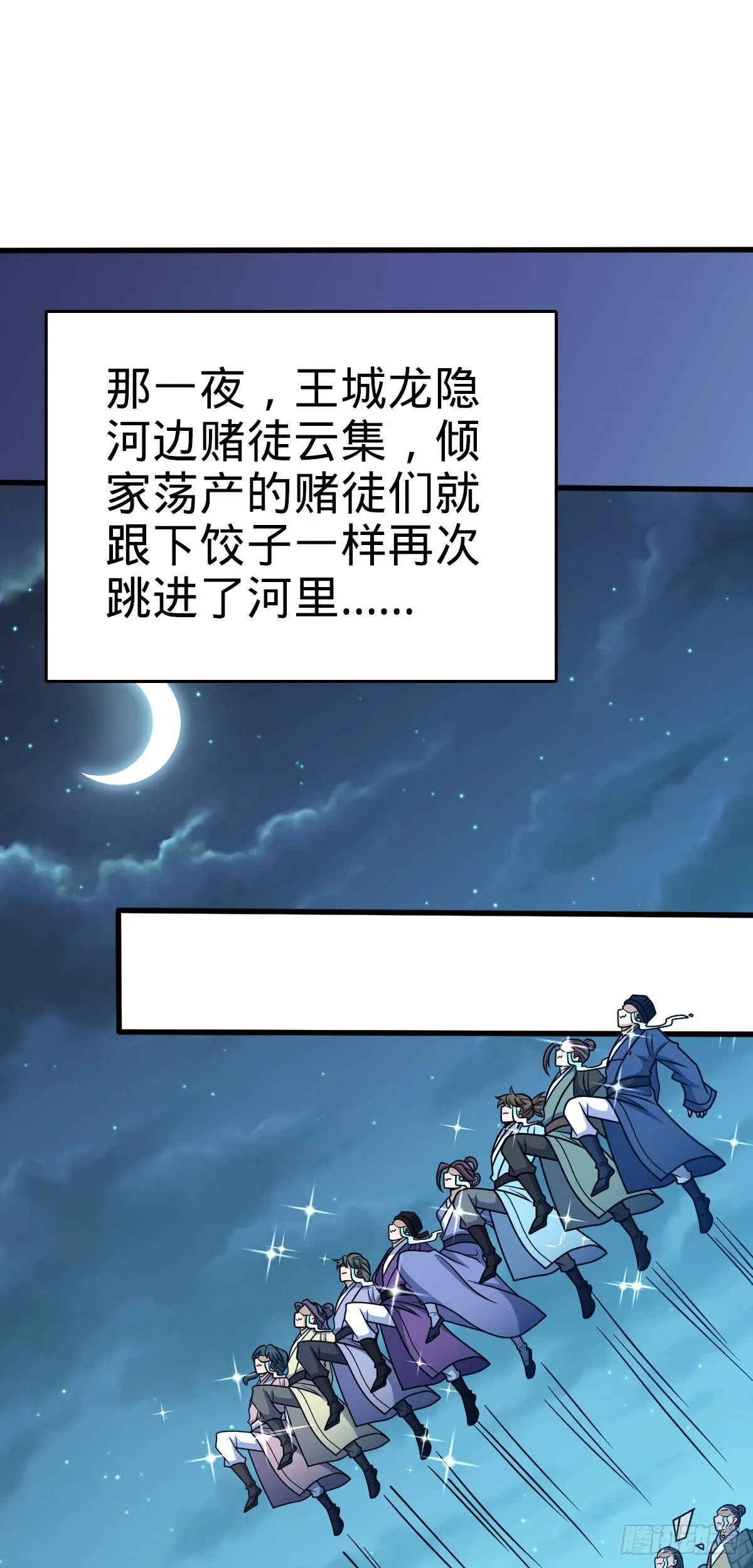 580 龙隐河惨案 第66页