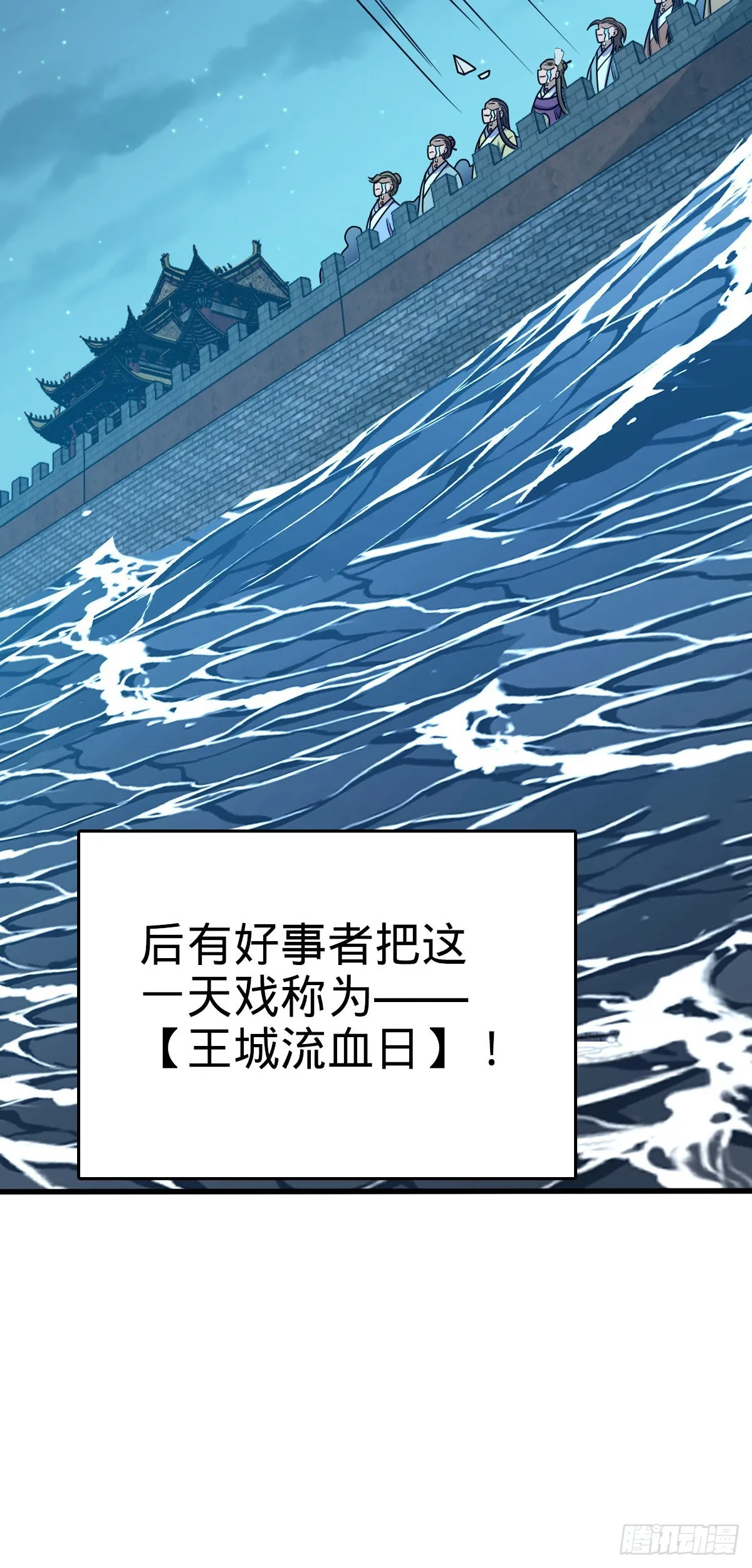 580 龙隐河惨案 第67页