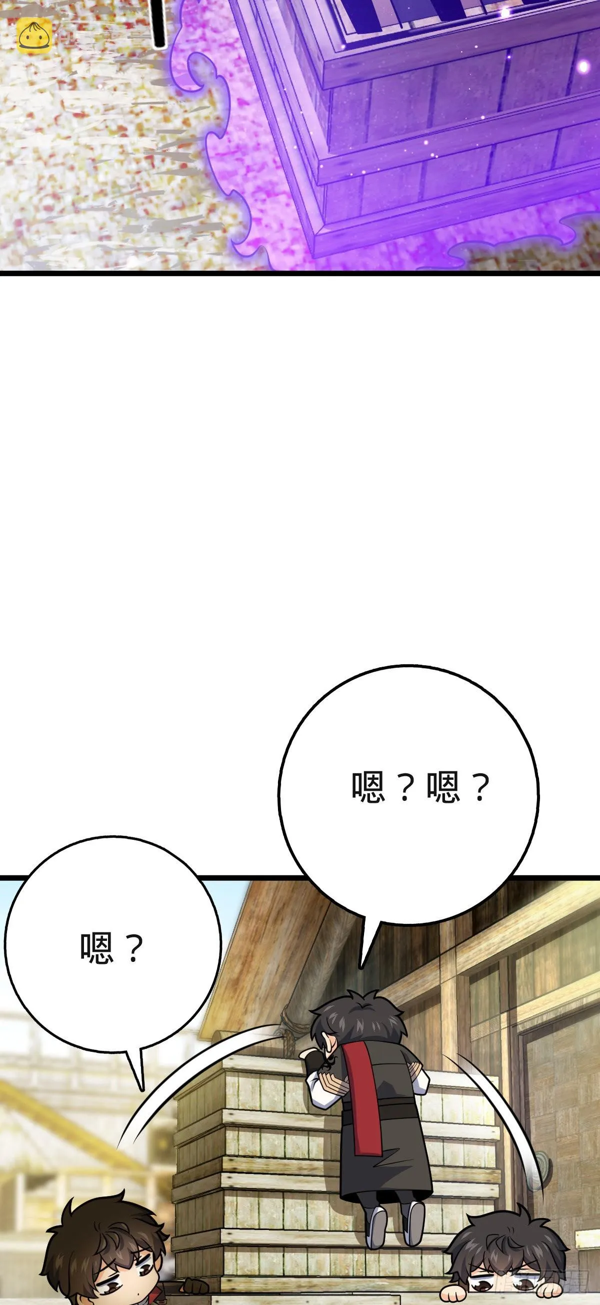 579 王城流血日 第5页