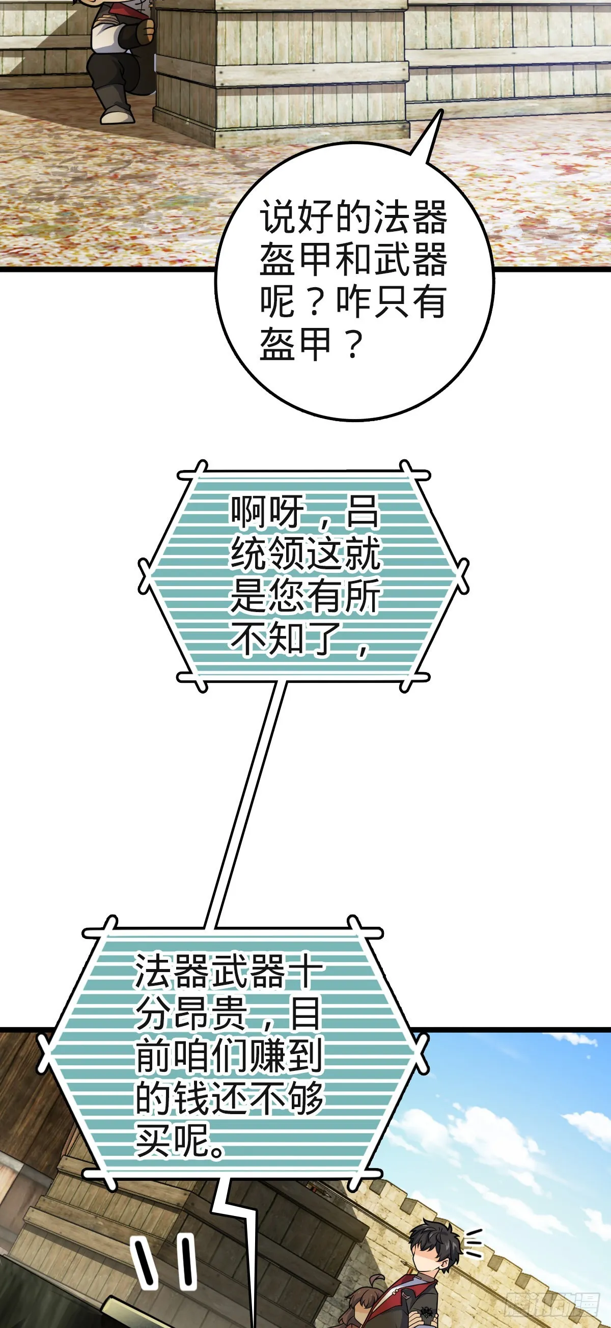 579 王城流血日 第6页