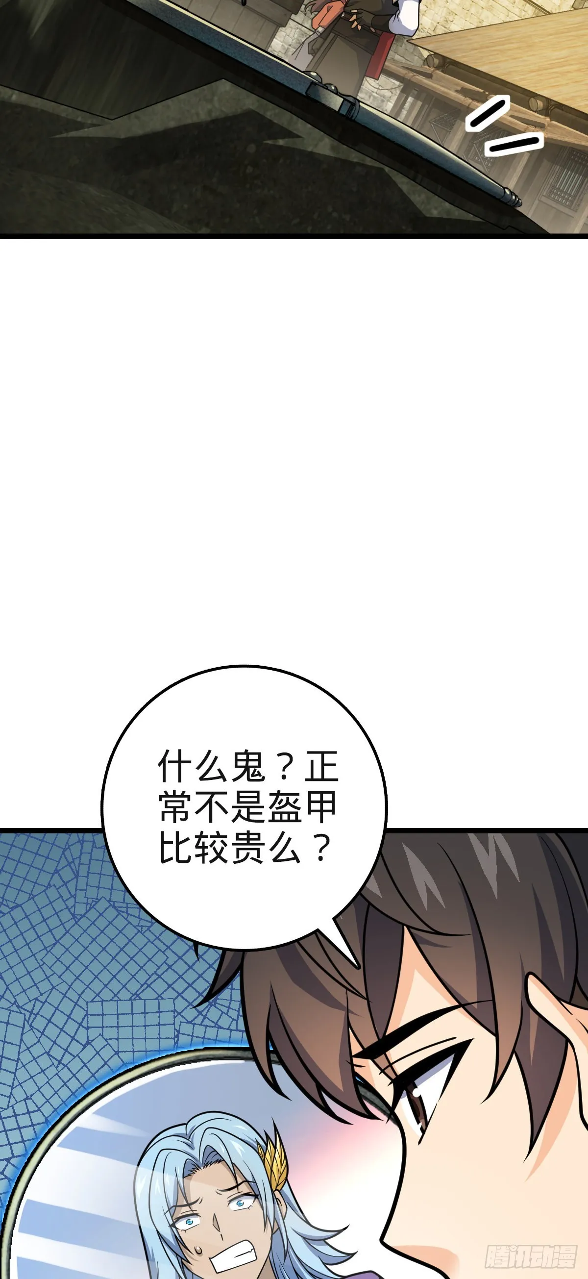579 王城流血日 第7页