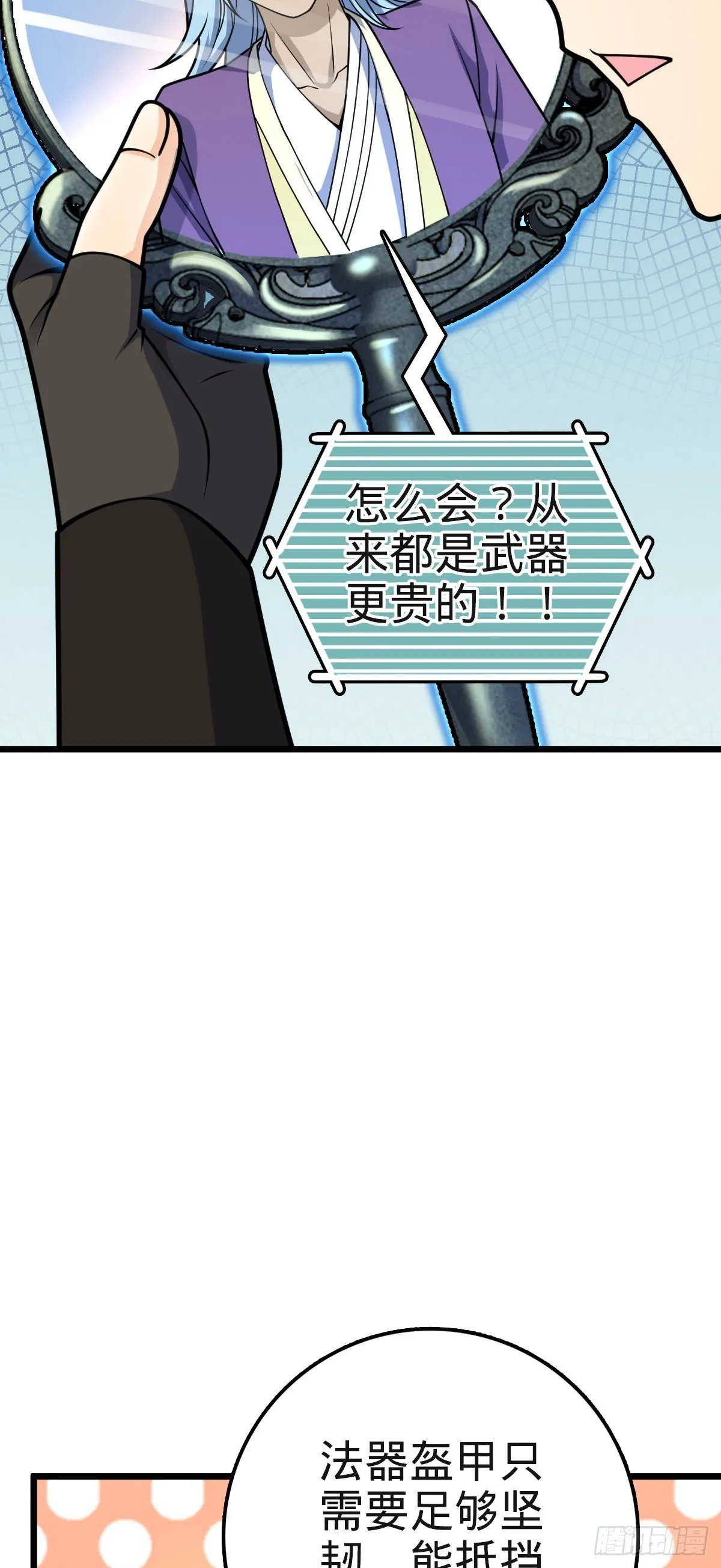579 王城流血日 第8页