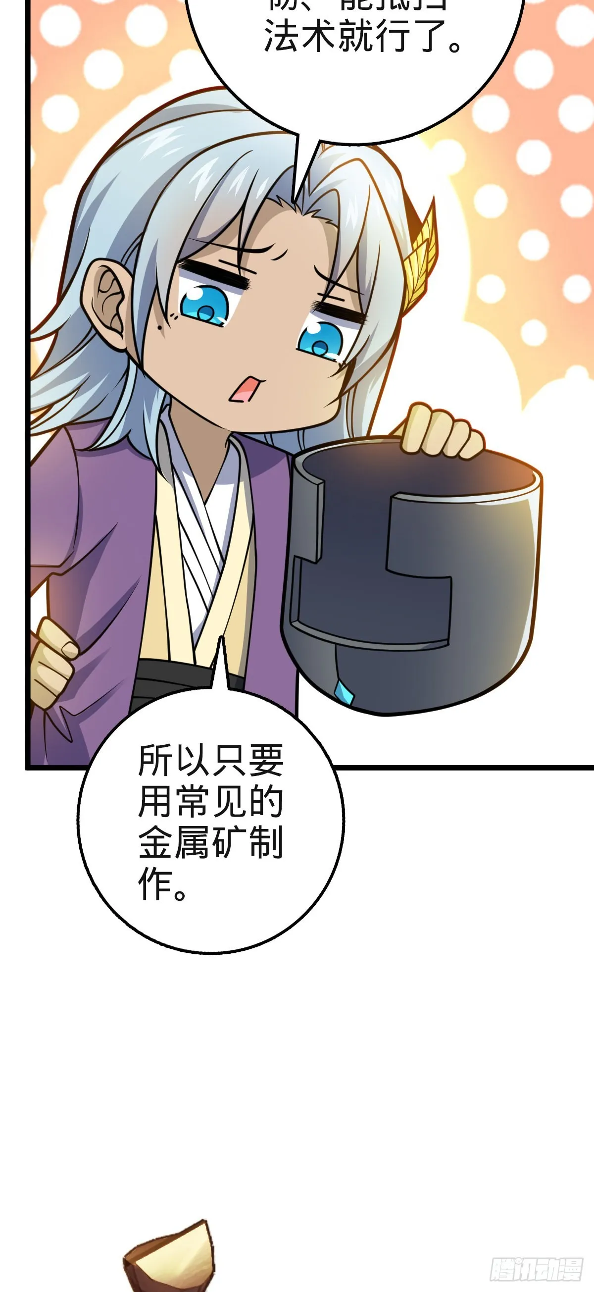 579 王城流血日 第9页