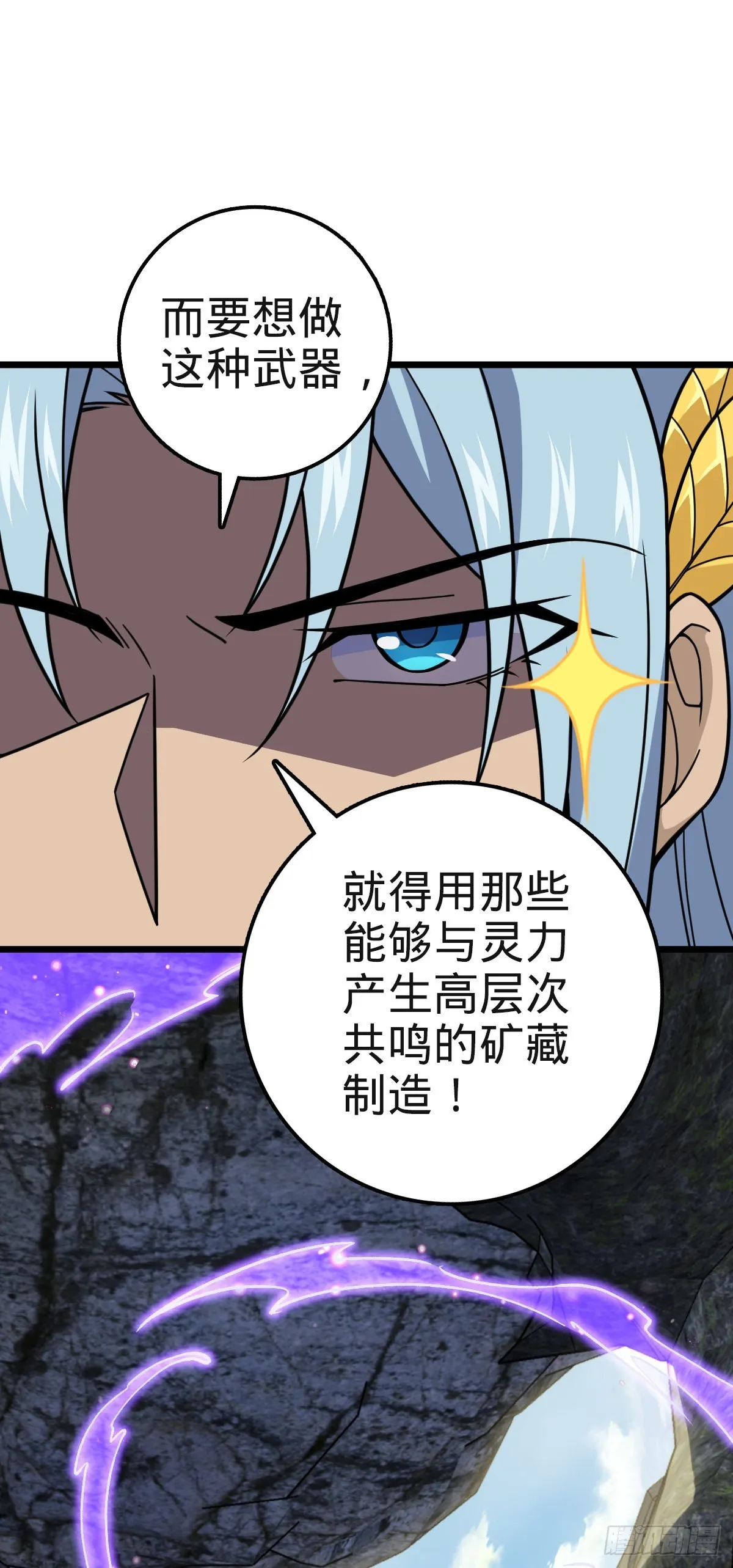 579 王城流血日 第11页