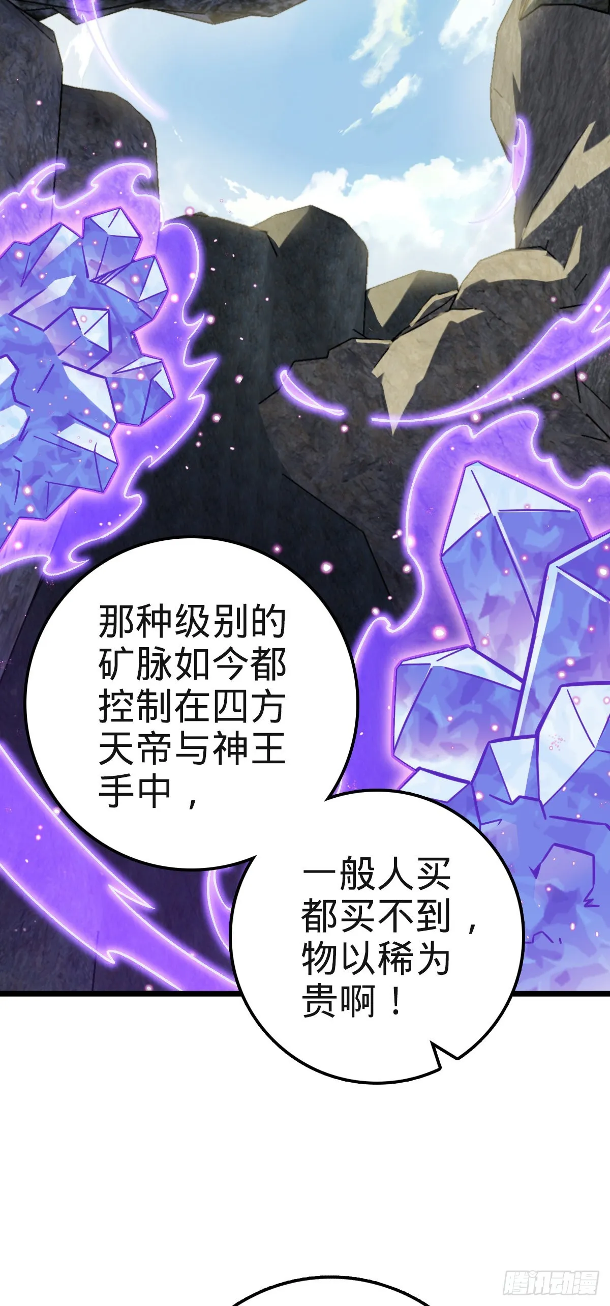 579 王城流血日 第12页