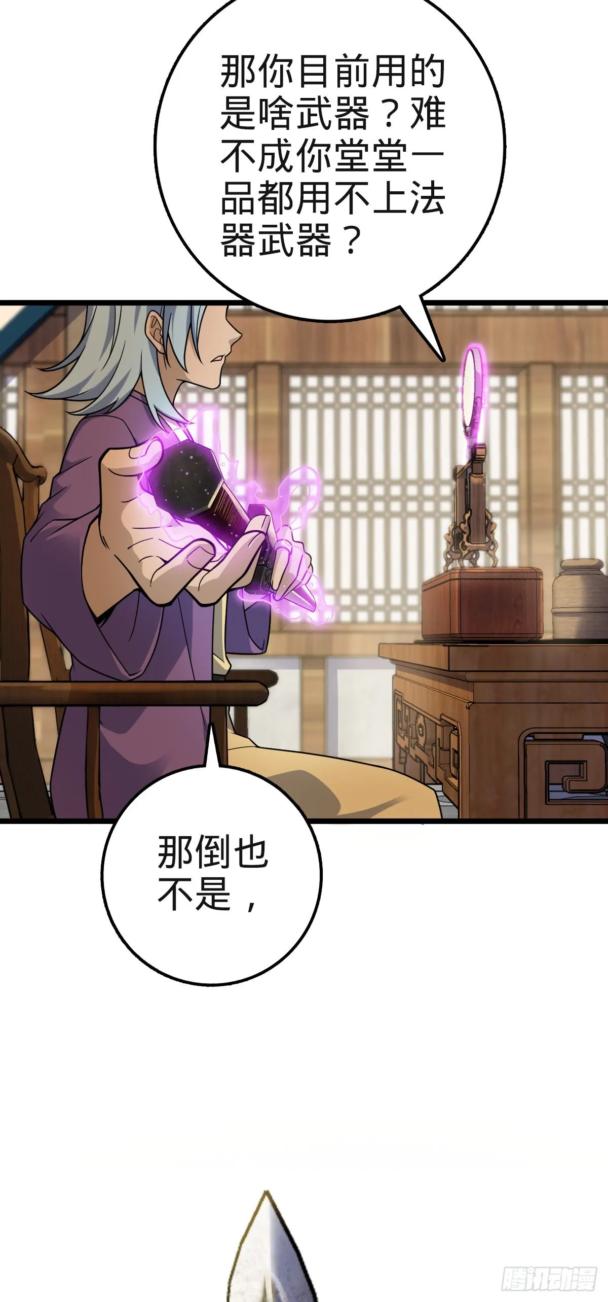 579 王城流血日 第13页