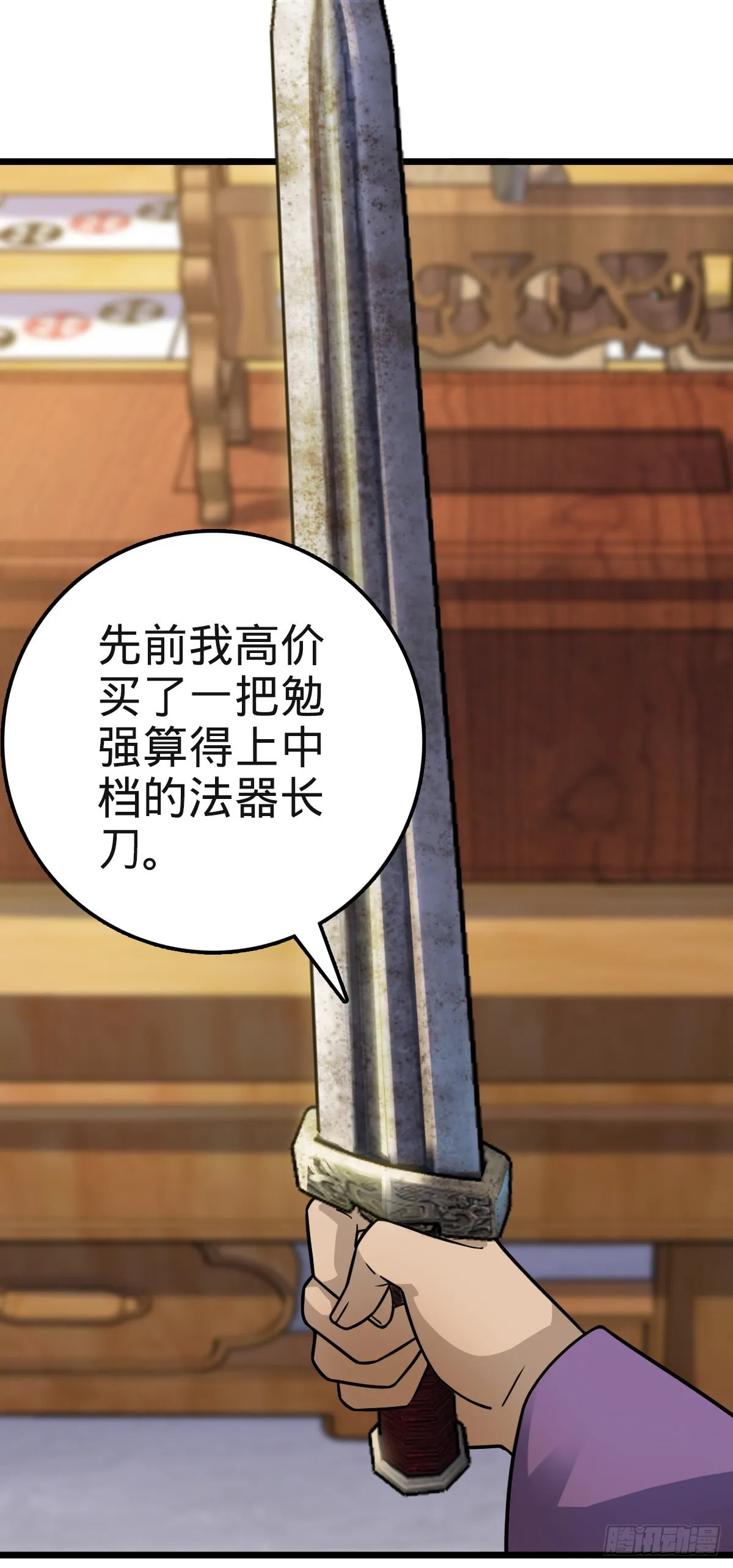 579 王城流血日 第14页