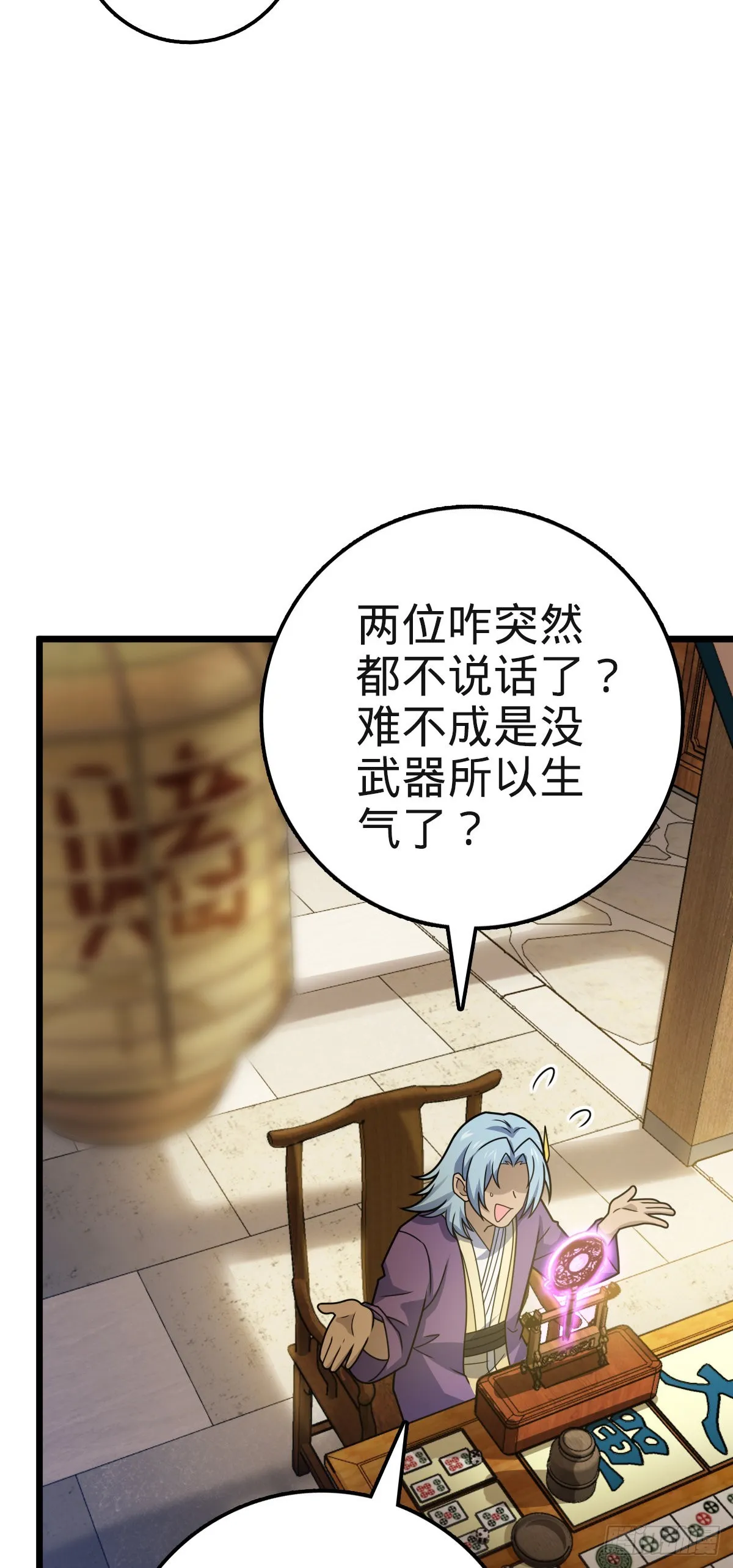 579 王城流血日 第18页