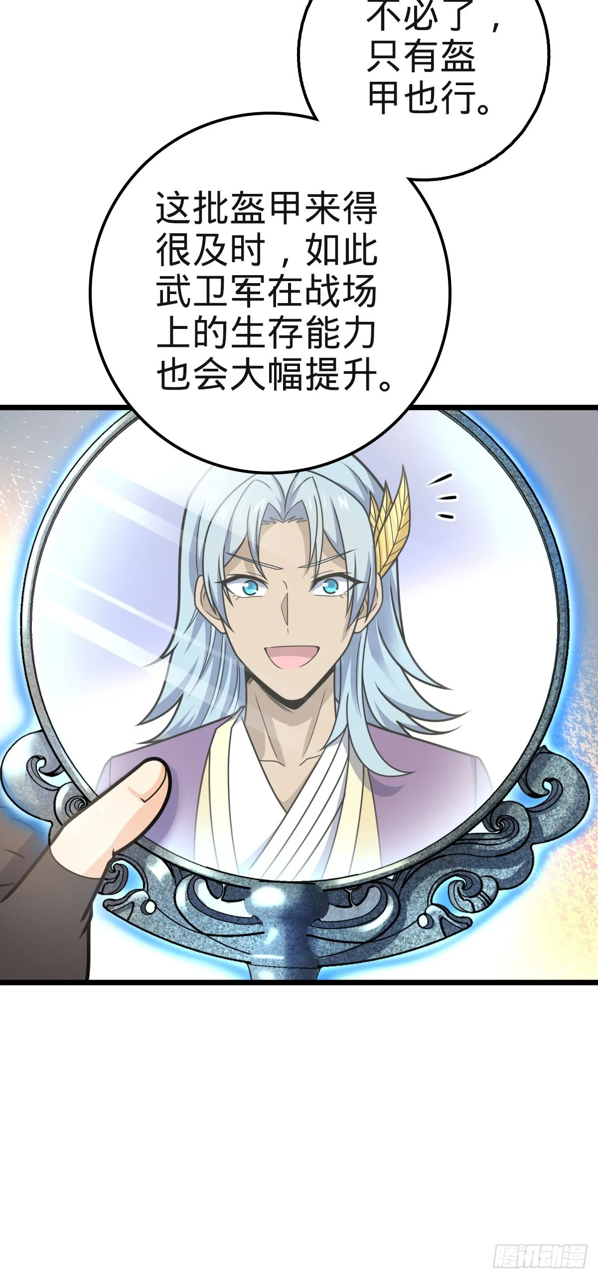 579 王城流血日 第20页