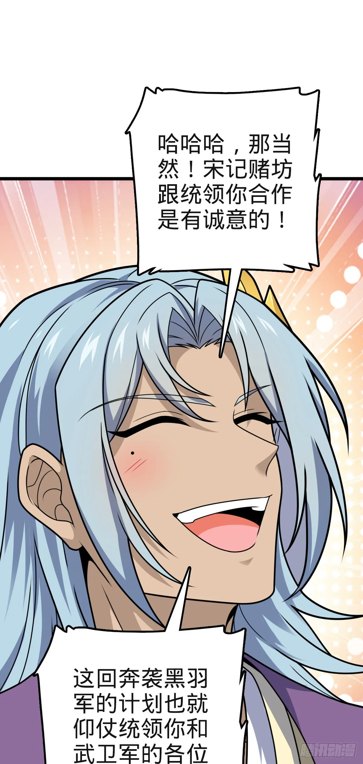 579 王城流血日 第21页