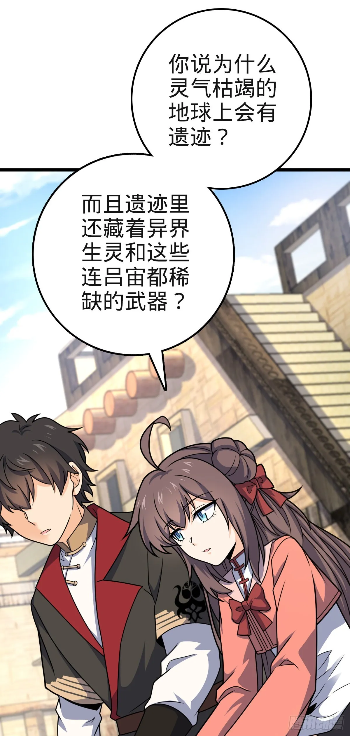 579 王城流血日 第24页
