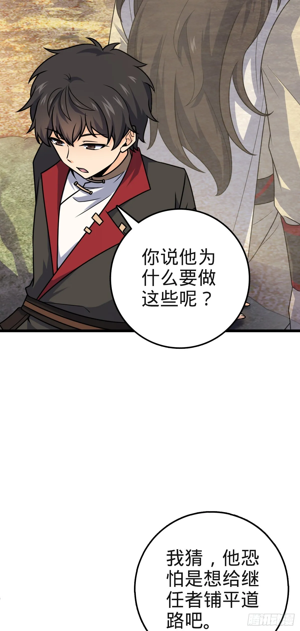 579 王城流血日 第27页