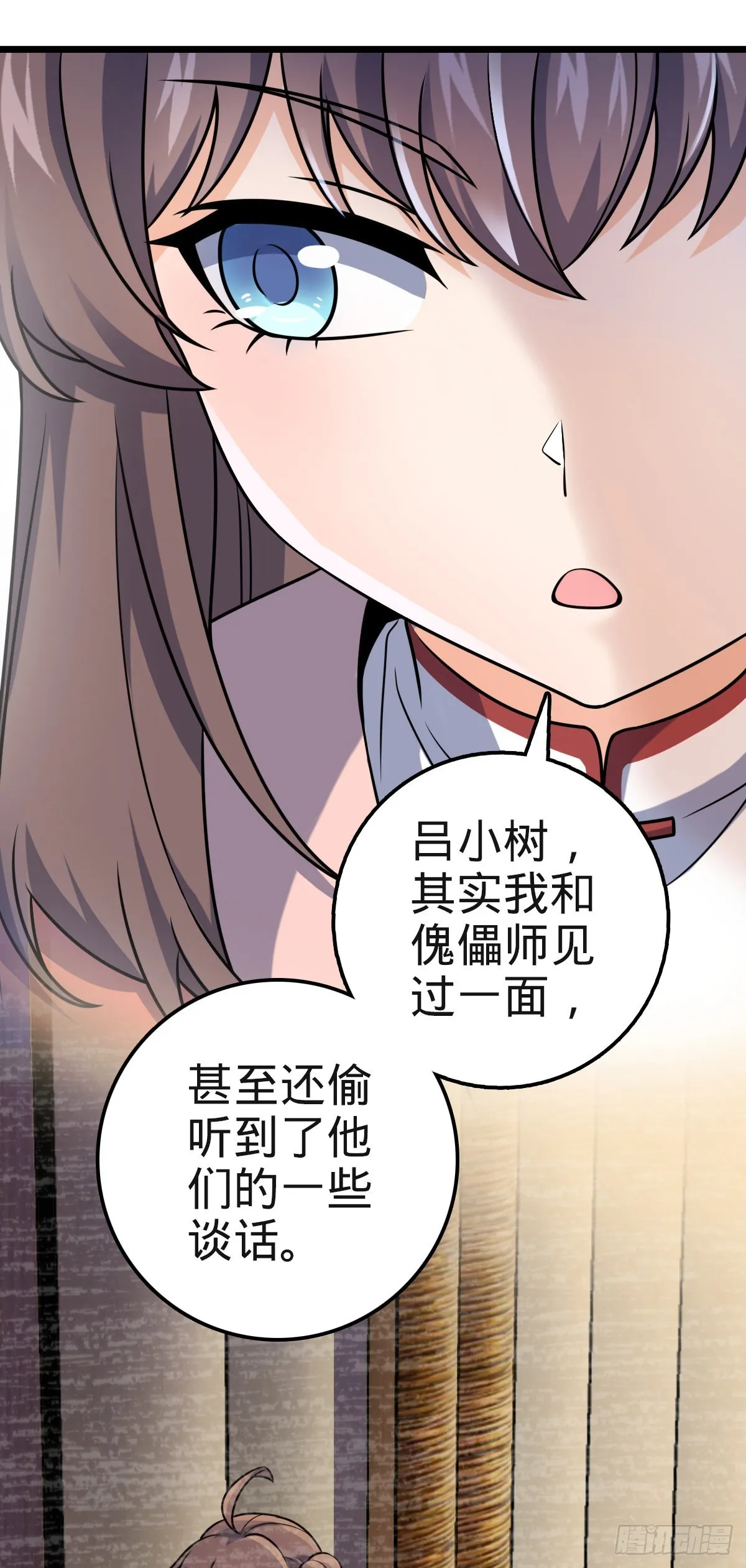579 王城流血日 第29页