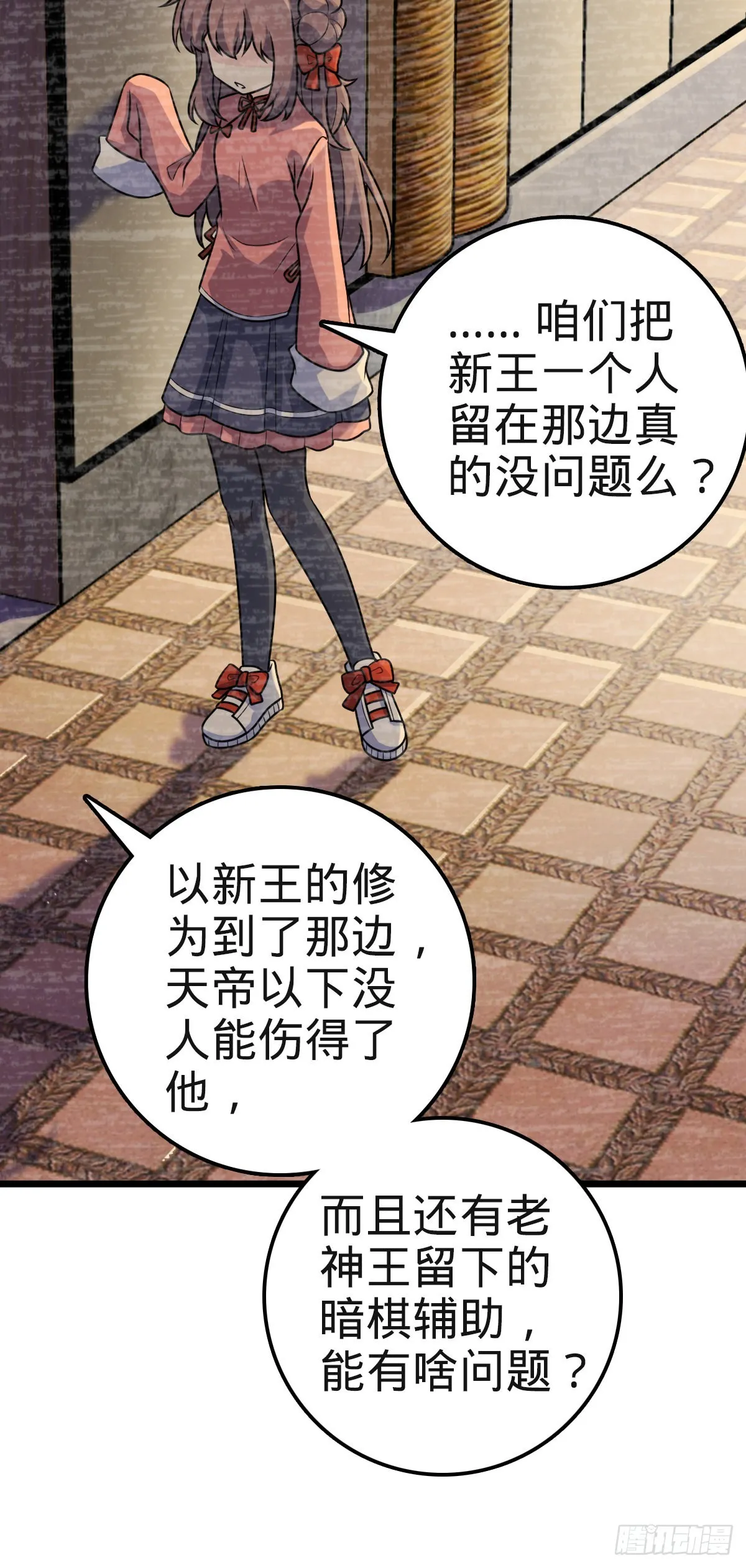 579 王城流血日 第30页