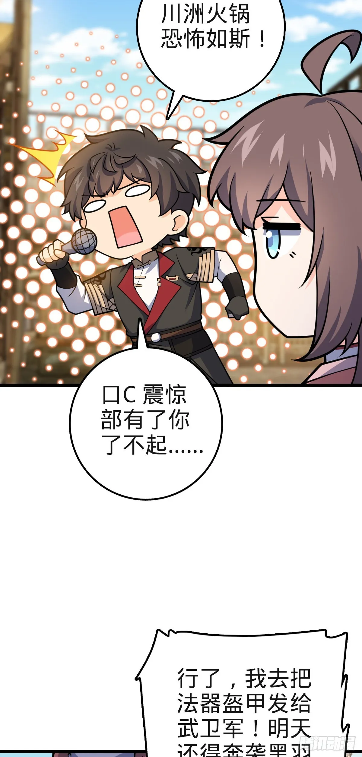 579 王城流血日 第35页