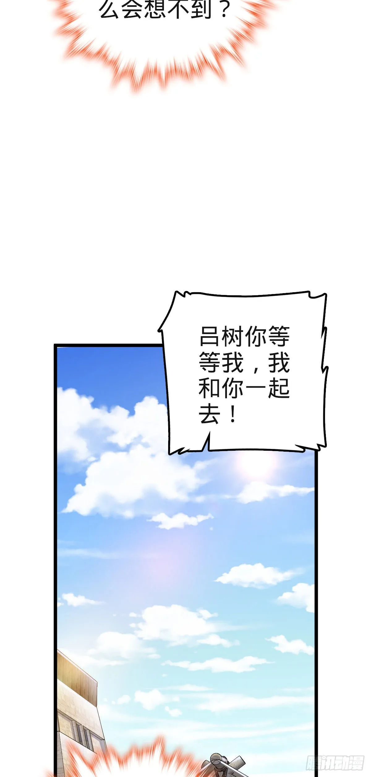 579 王城流血日 第38页