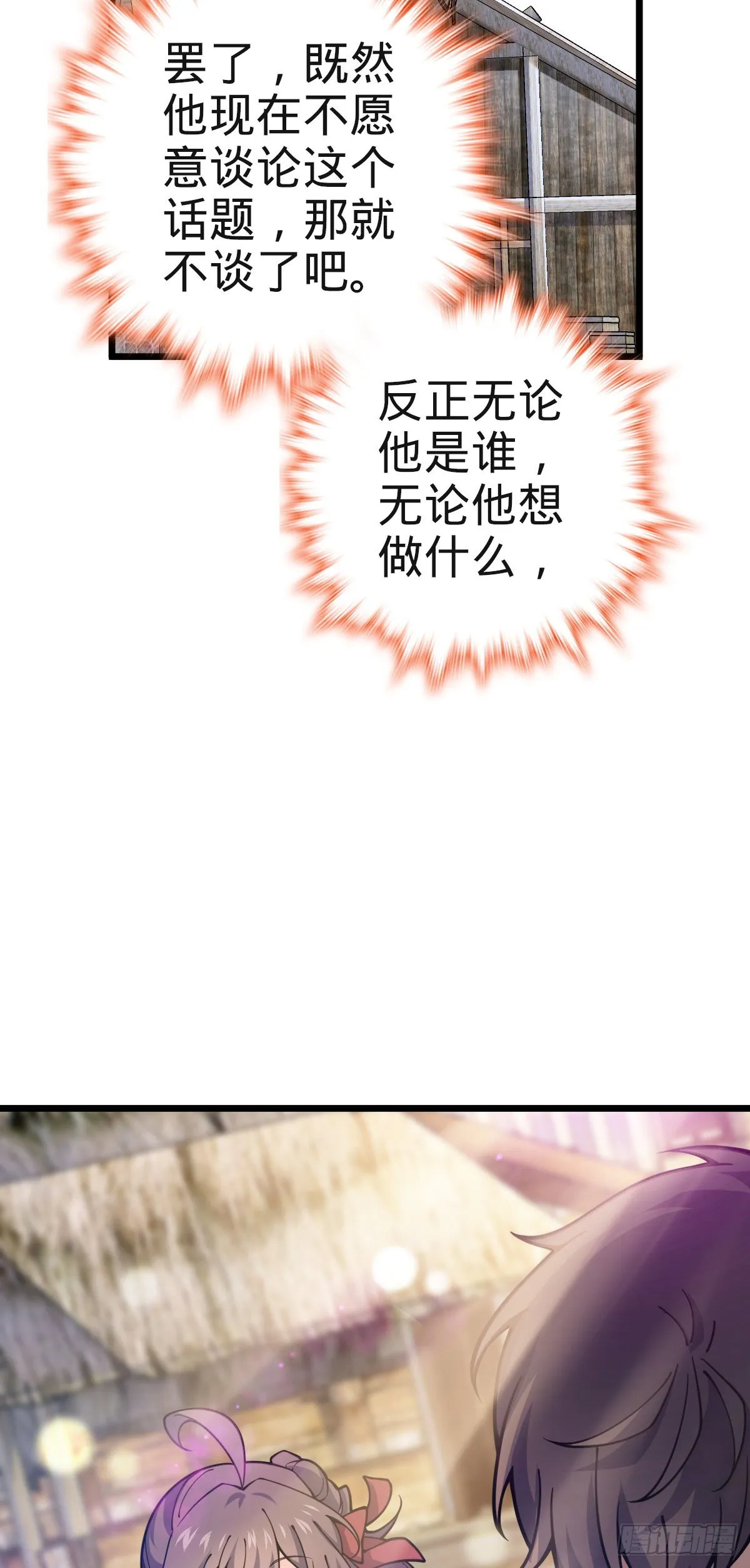 579 王城流血日 第39页