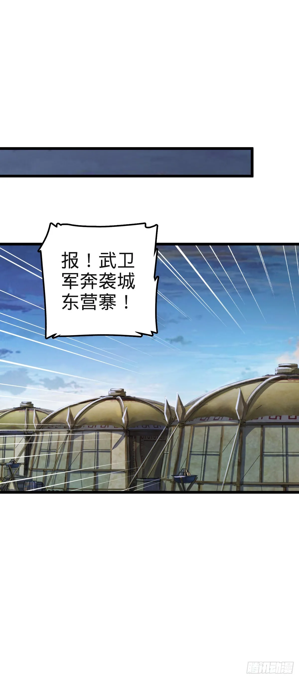 579 王城流血日 第41页