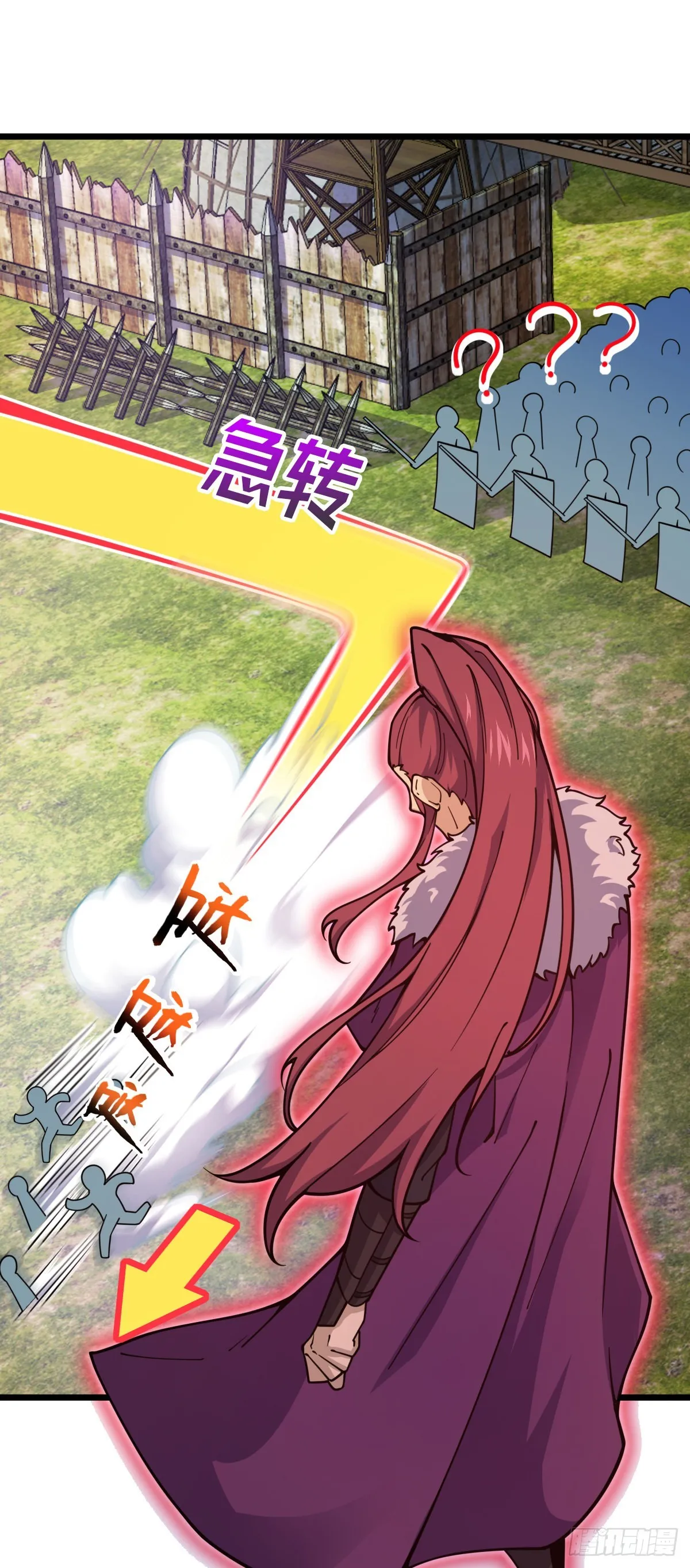 579 王城流血日 第43页