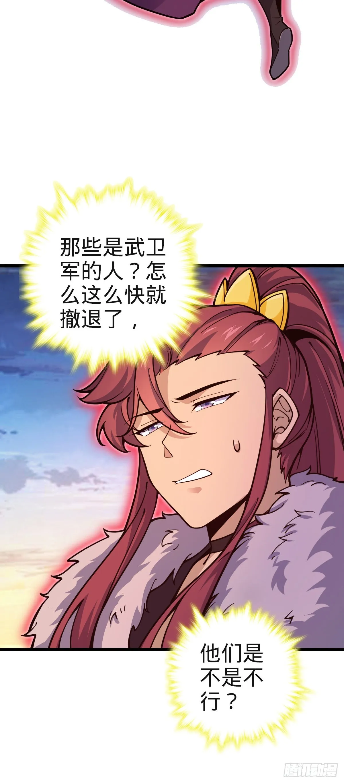579 王城流血日 第44页