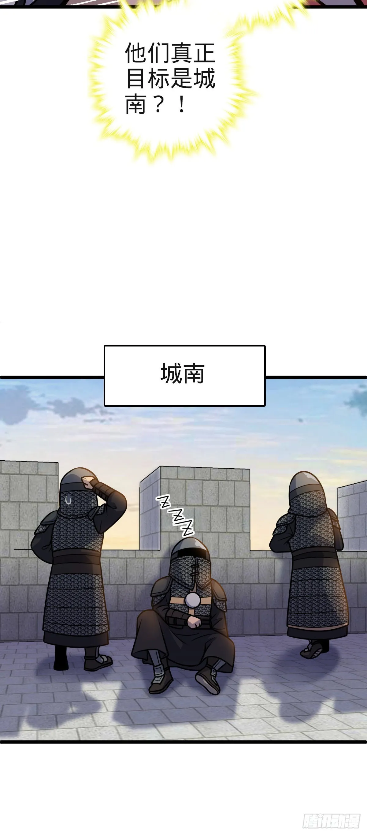 579 王城流血日 第46页