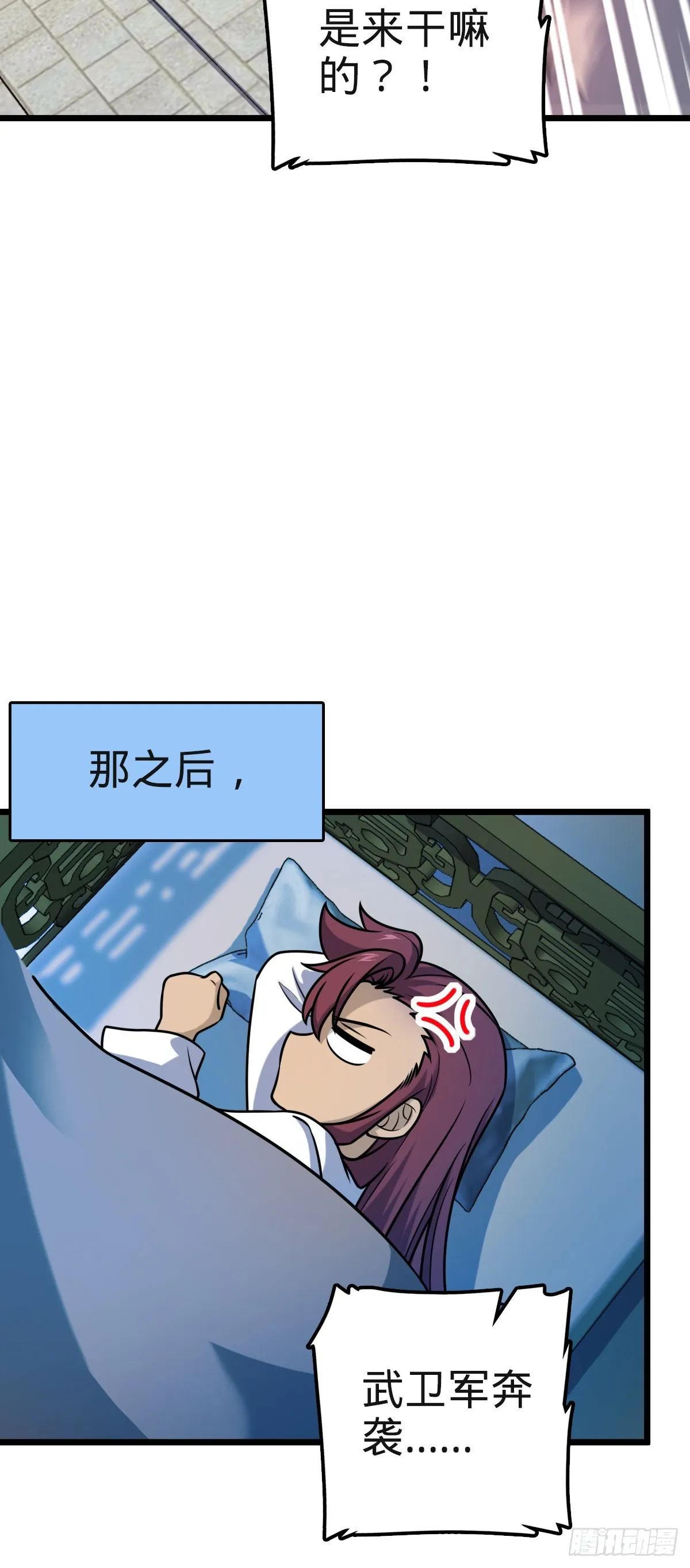 579 王城流血日 第49页
