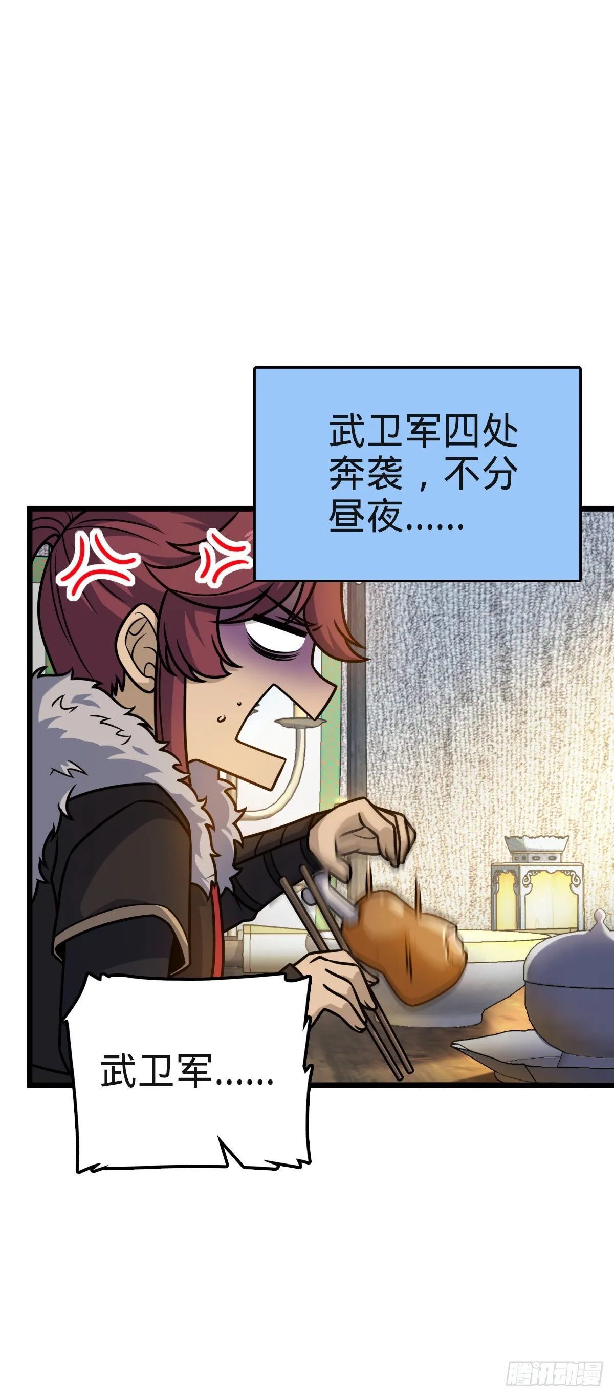 579 王城流血日 第50页