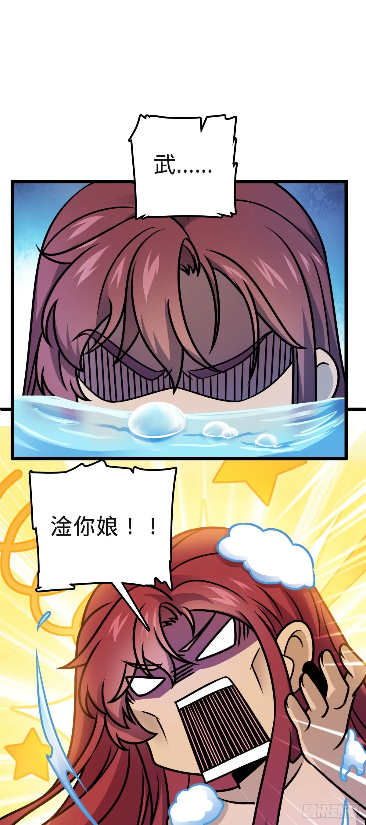 579 王城流血日 第51页