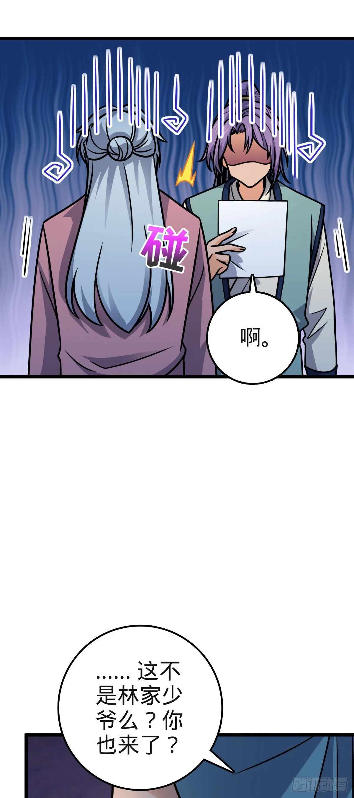 579 王城流血日 第54页