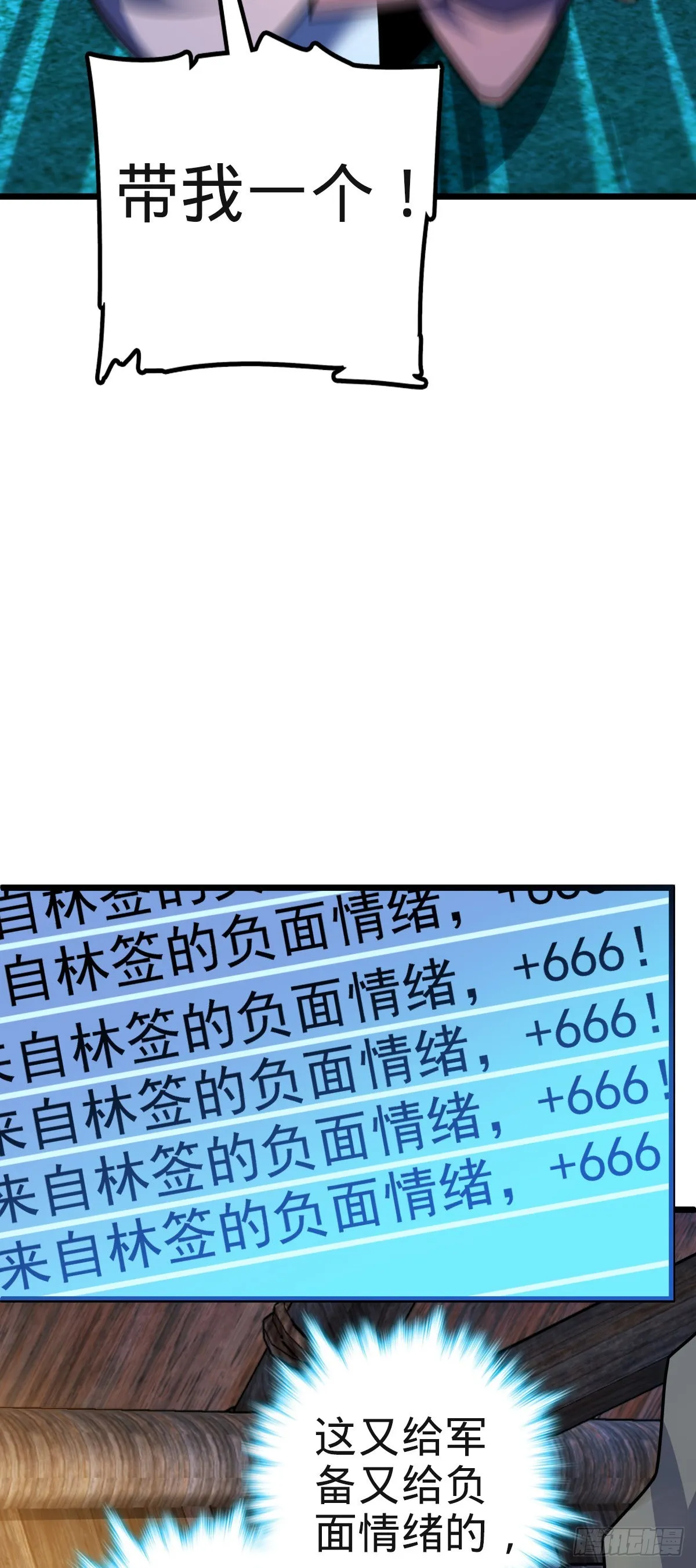 579 王城流血日 第59页