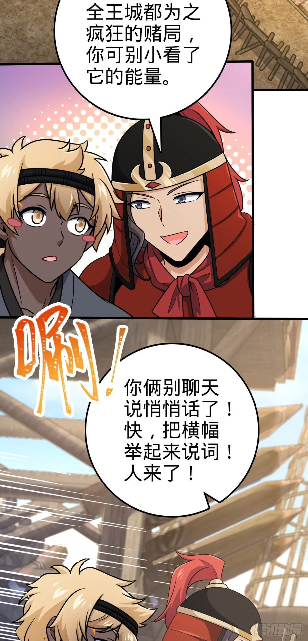 581 黑羽军统领有点慌 第4页