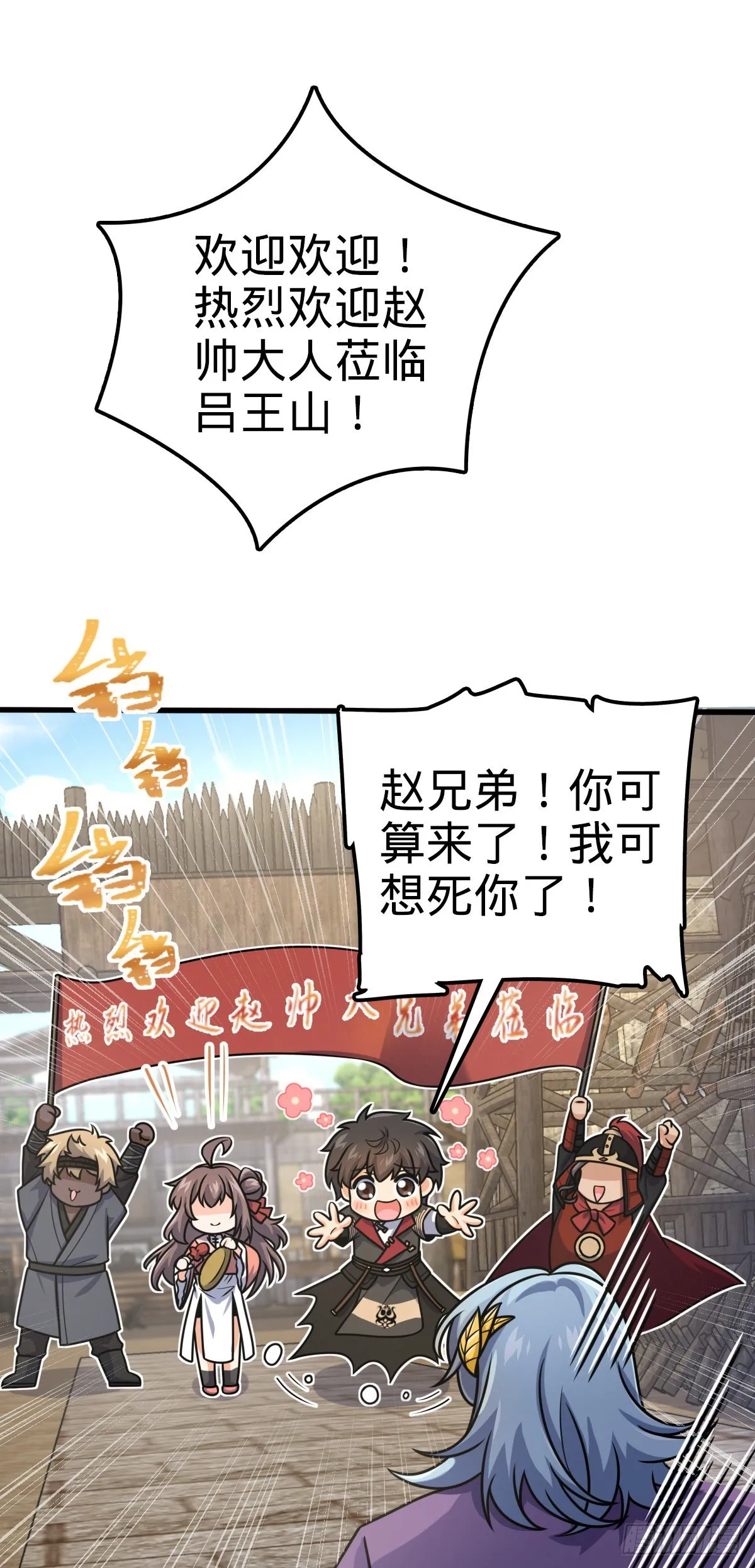 581 黑羽军统领有点慌 第6页