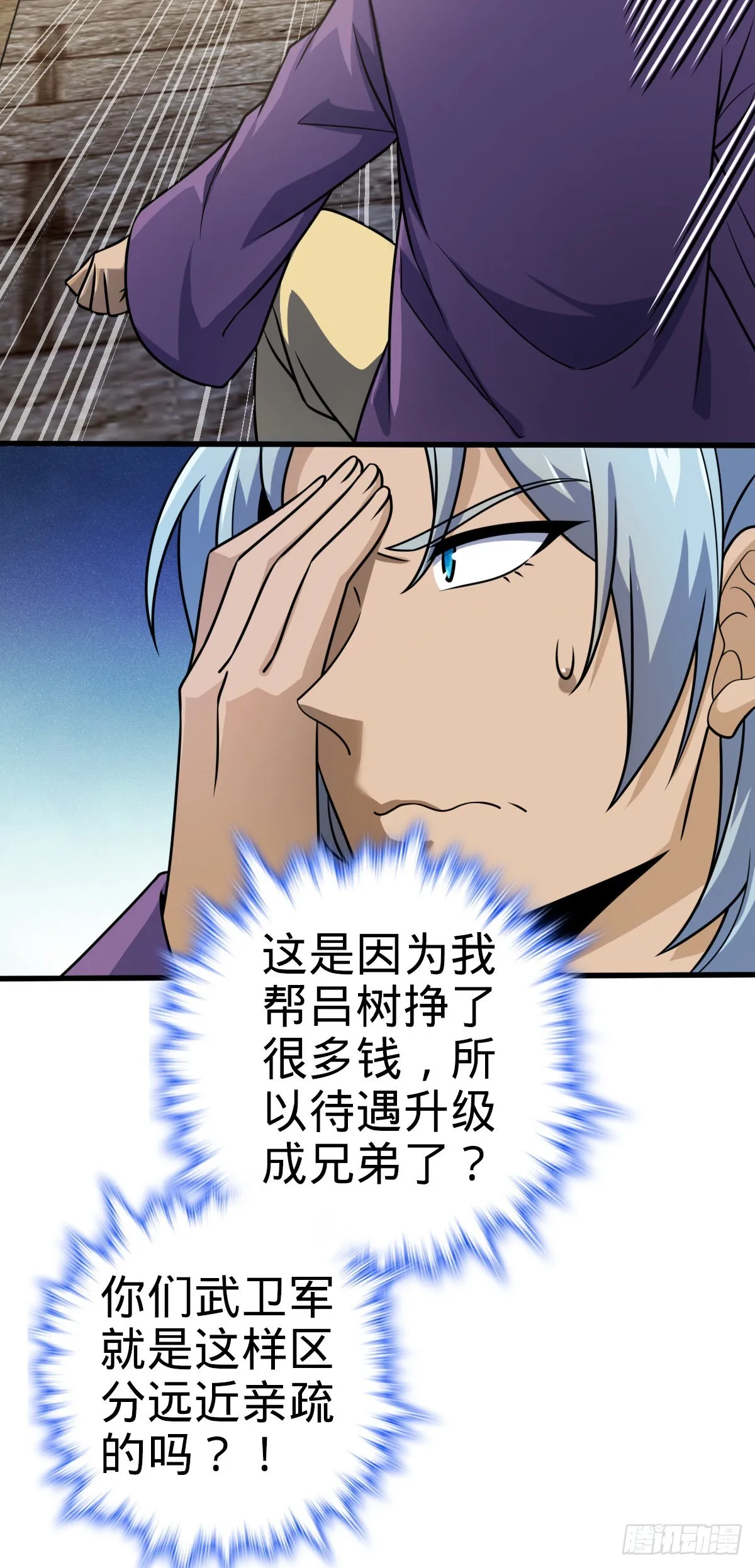 581 黑羽军统领有点慌 第7页