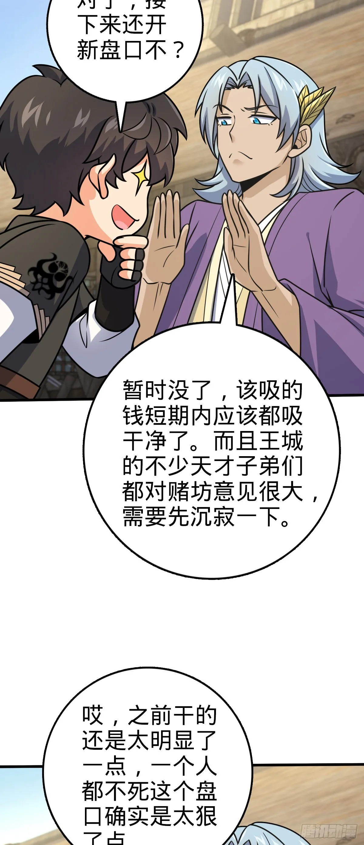 581 黑羽军统领有点慌 第15页
