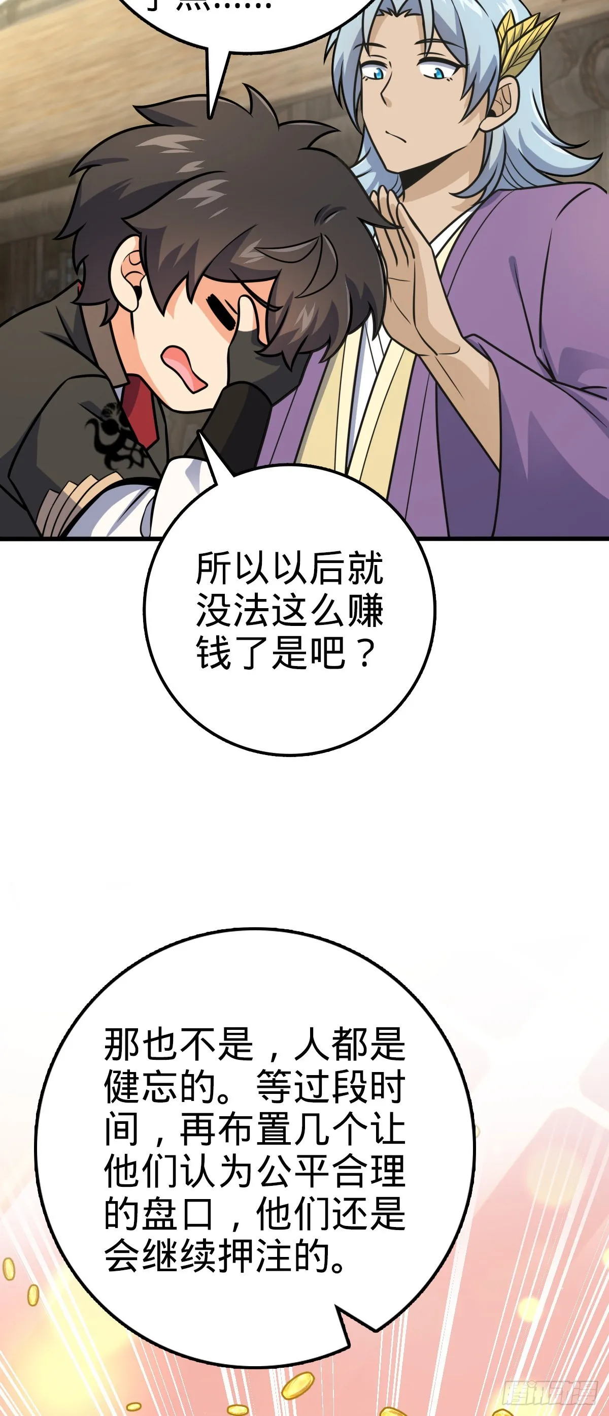 581 黑羽军统领有点慌 第16页