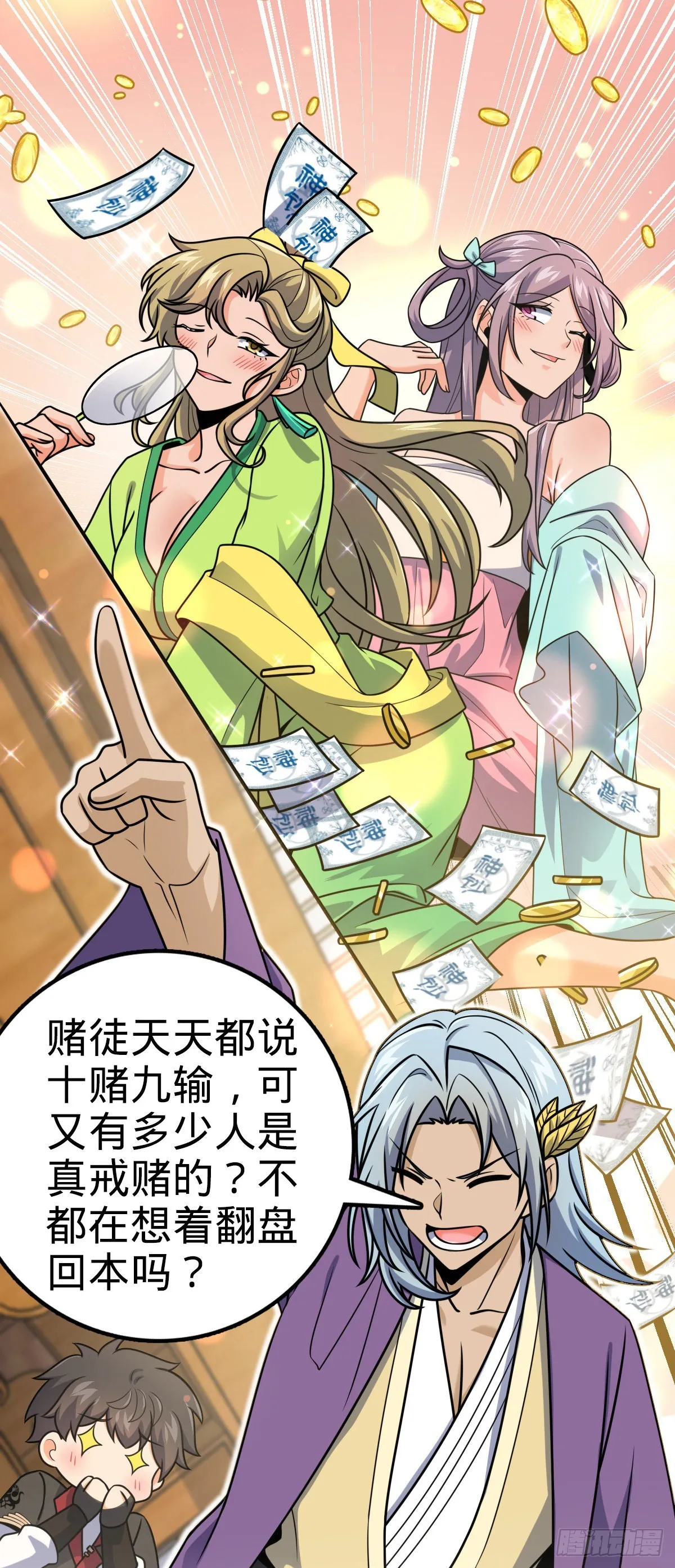 581 黑羽军统领有点慌 第17页