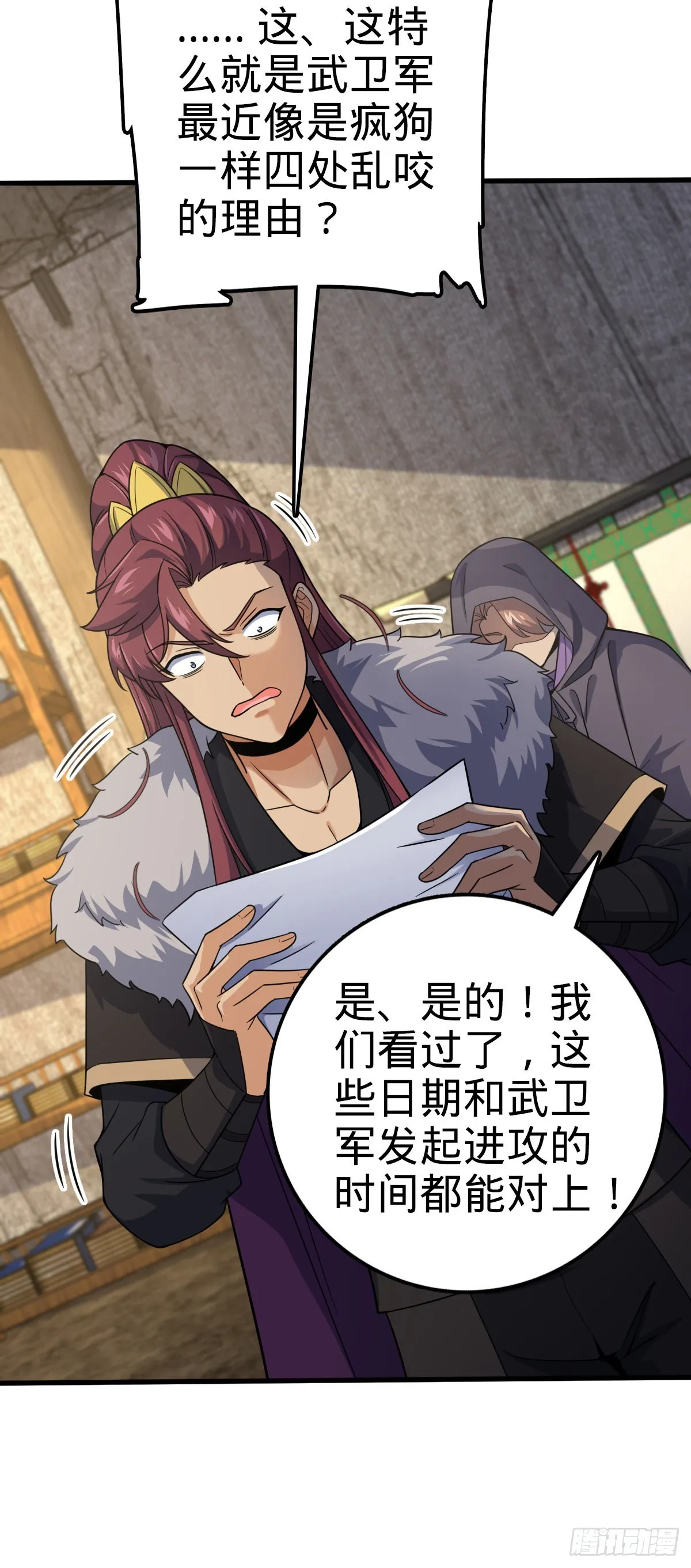581 黑羽军统领有点慌 第28页
