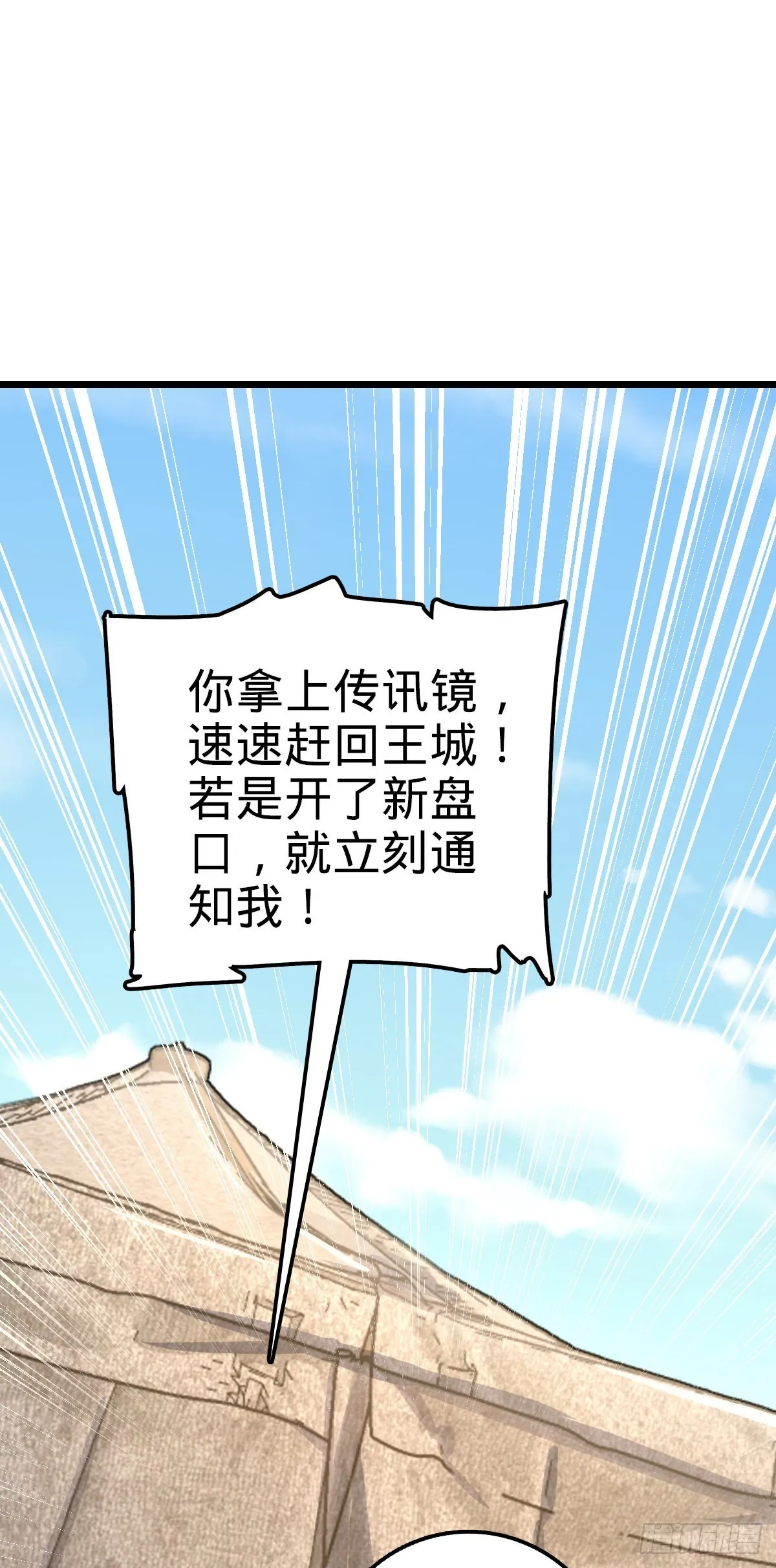 581 黑羽军统领有点慌 第32页