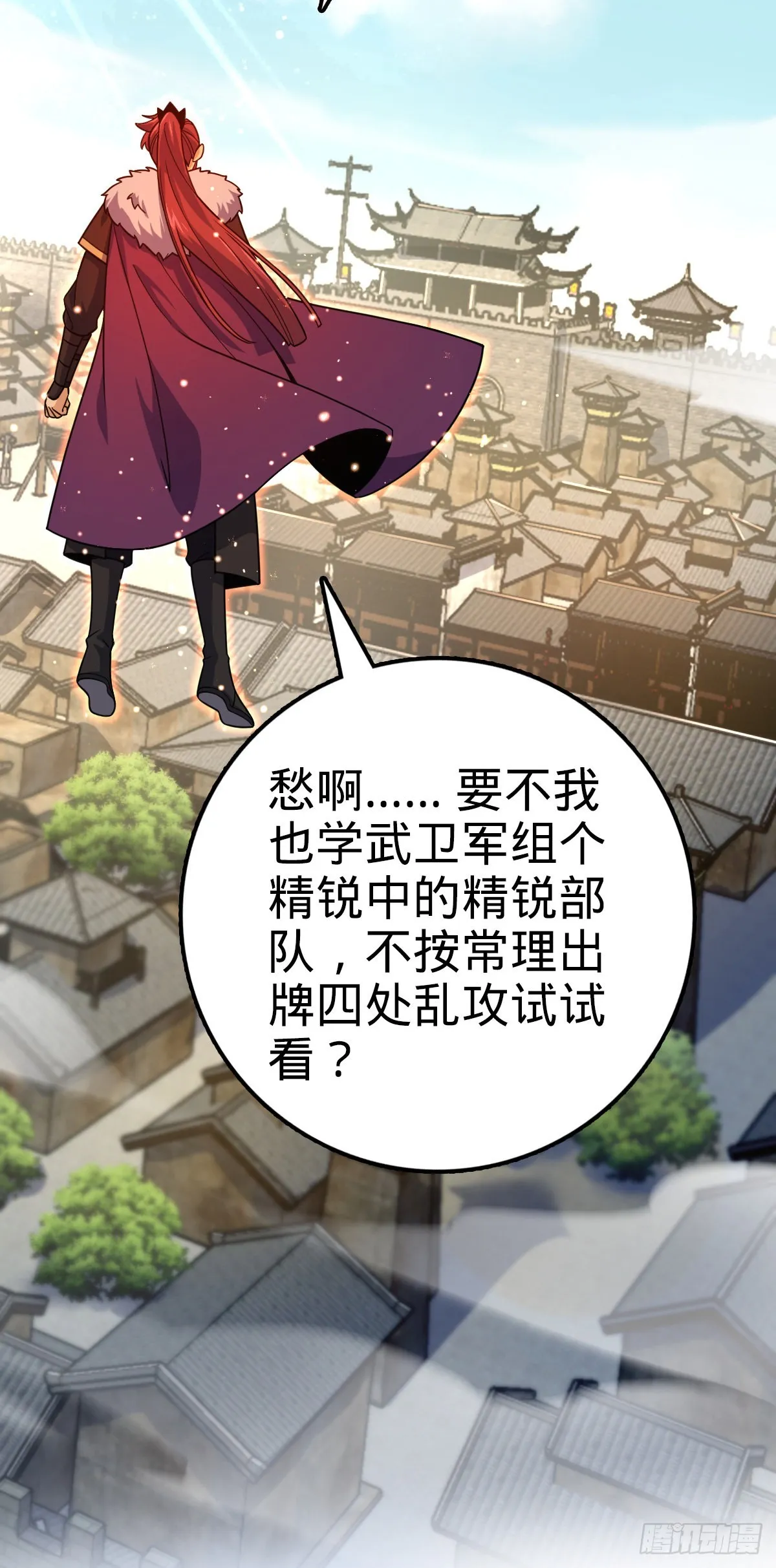 581 黑羽军统领有点慌 第35页