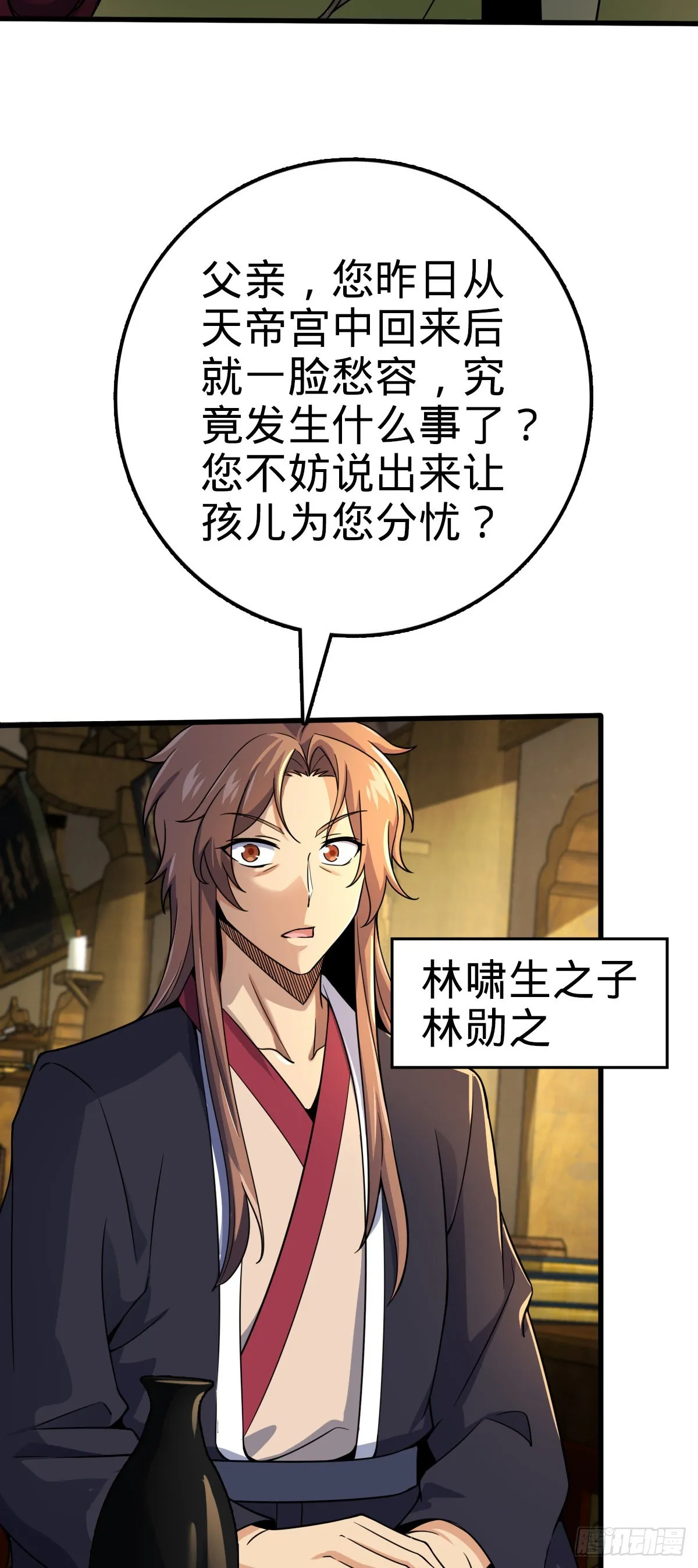 581 黑羽军统领有点慌 第40页