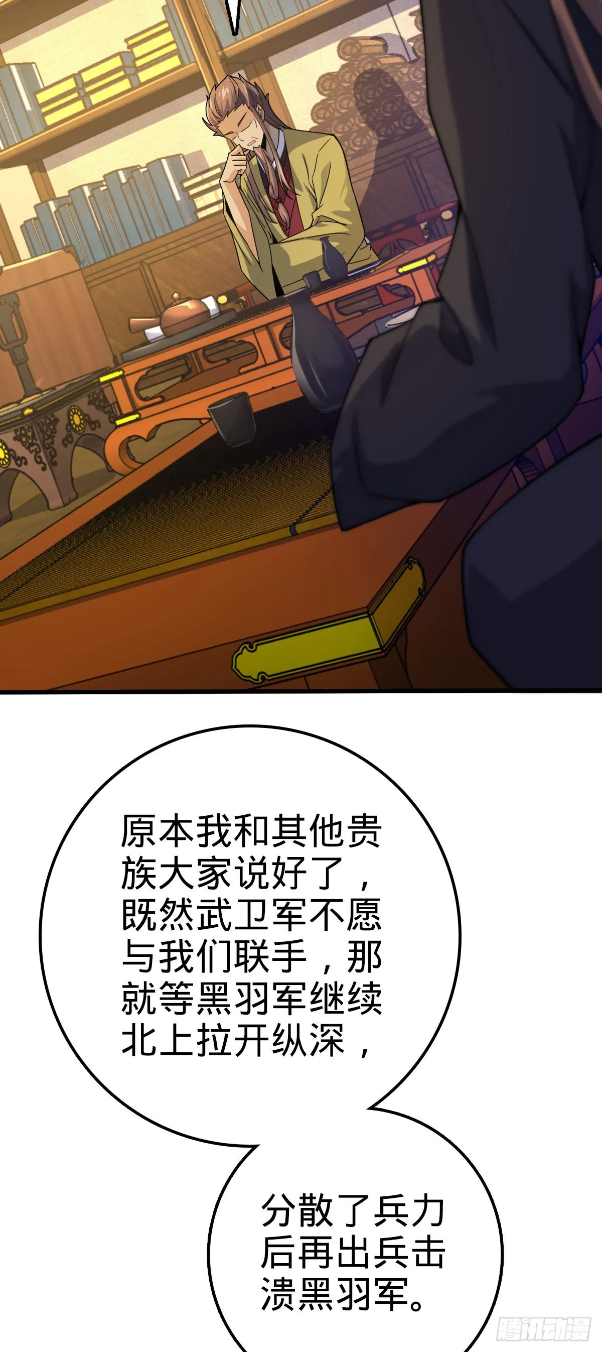 581 黑羽军统领有点慌 第42页