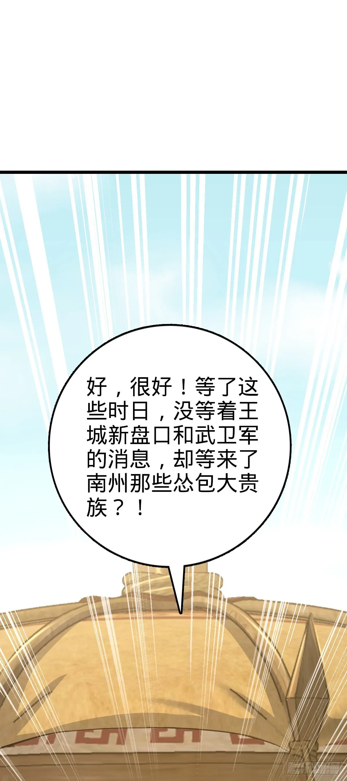 581 黑羽军统领有点慌 第51页