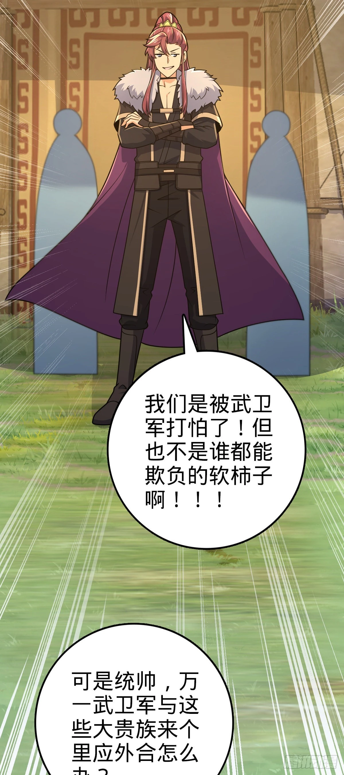 581 黑羽军统领有点慌 第52页