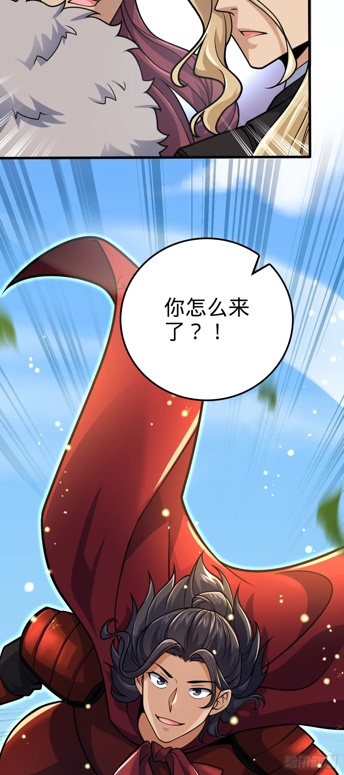 581 黑羽军统领有点慌 第55页