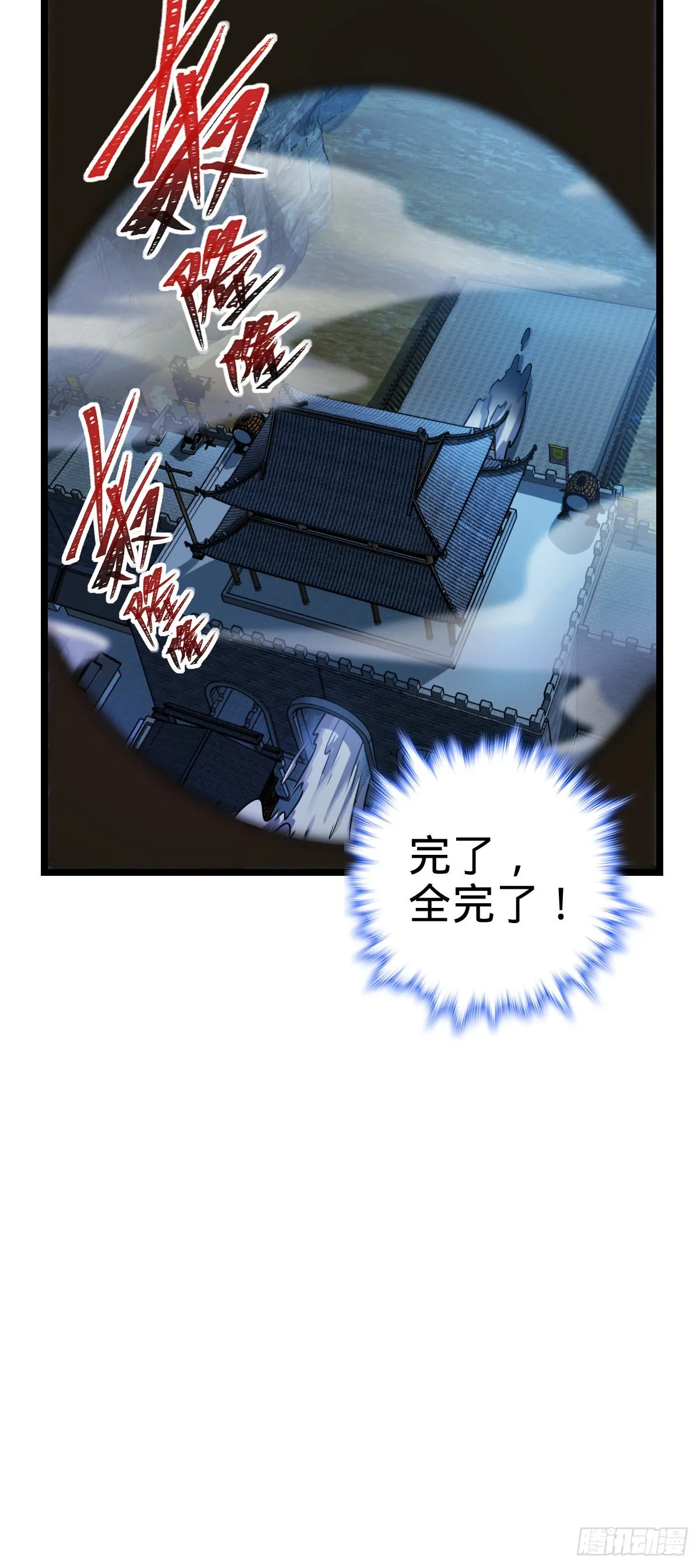 584 武卫军内心的真实呐喊 第5页