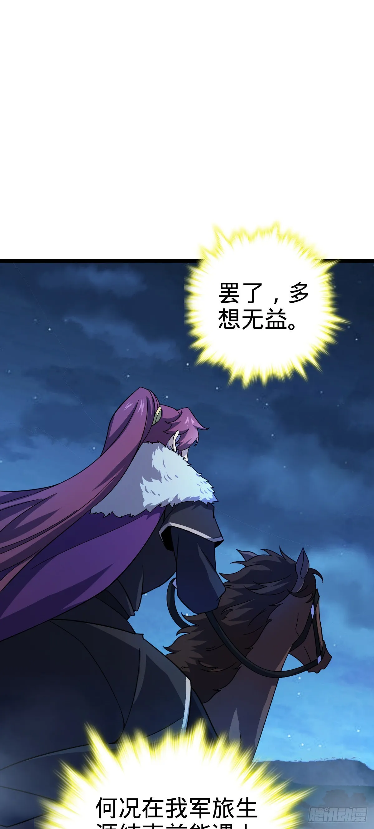 584 武卫军内心的真实呐喊 第16页