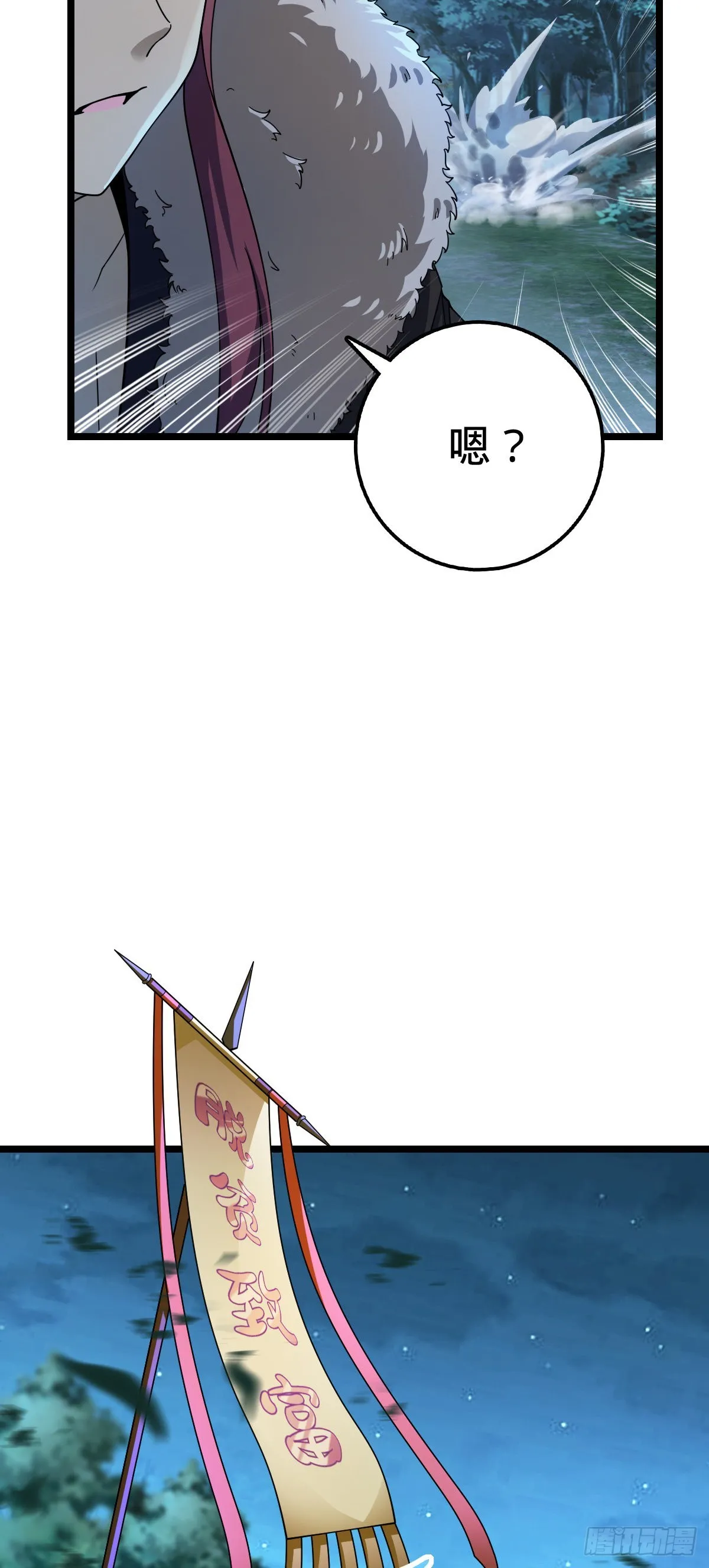 584 武卫军内心的真实呐喊 第18页