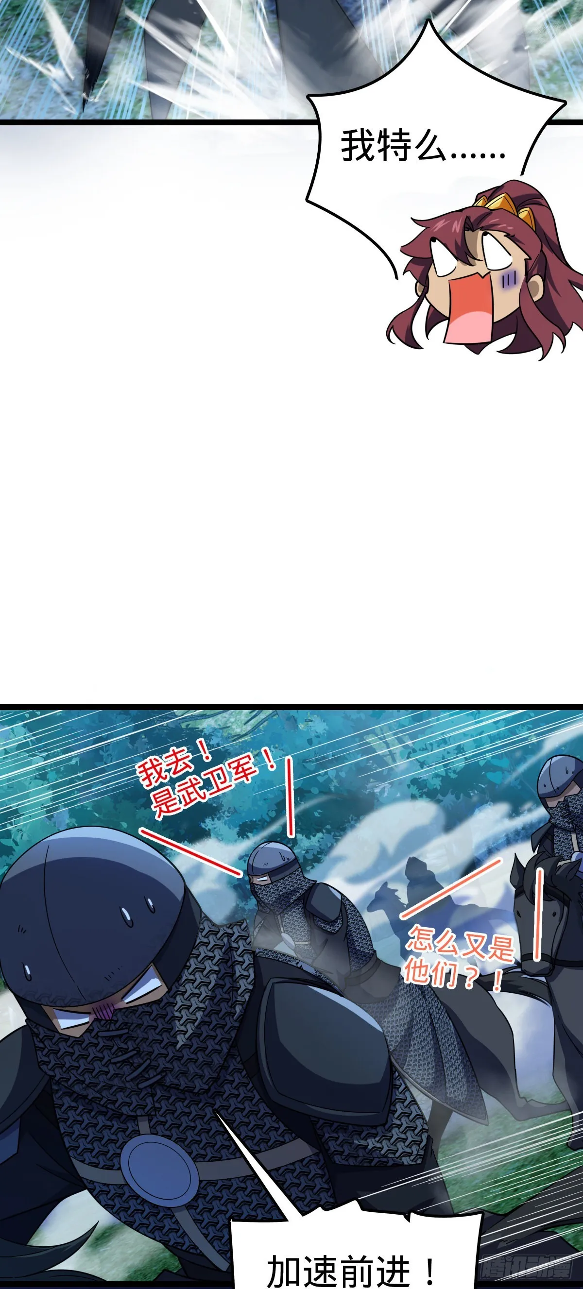 584 武卫军内心的真实呐喊 第20页
